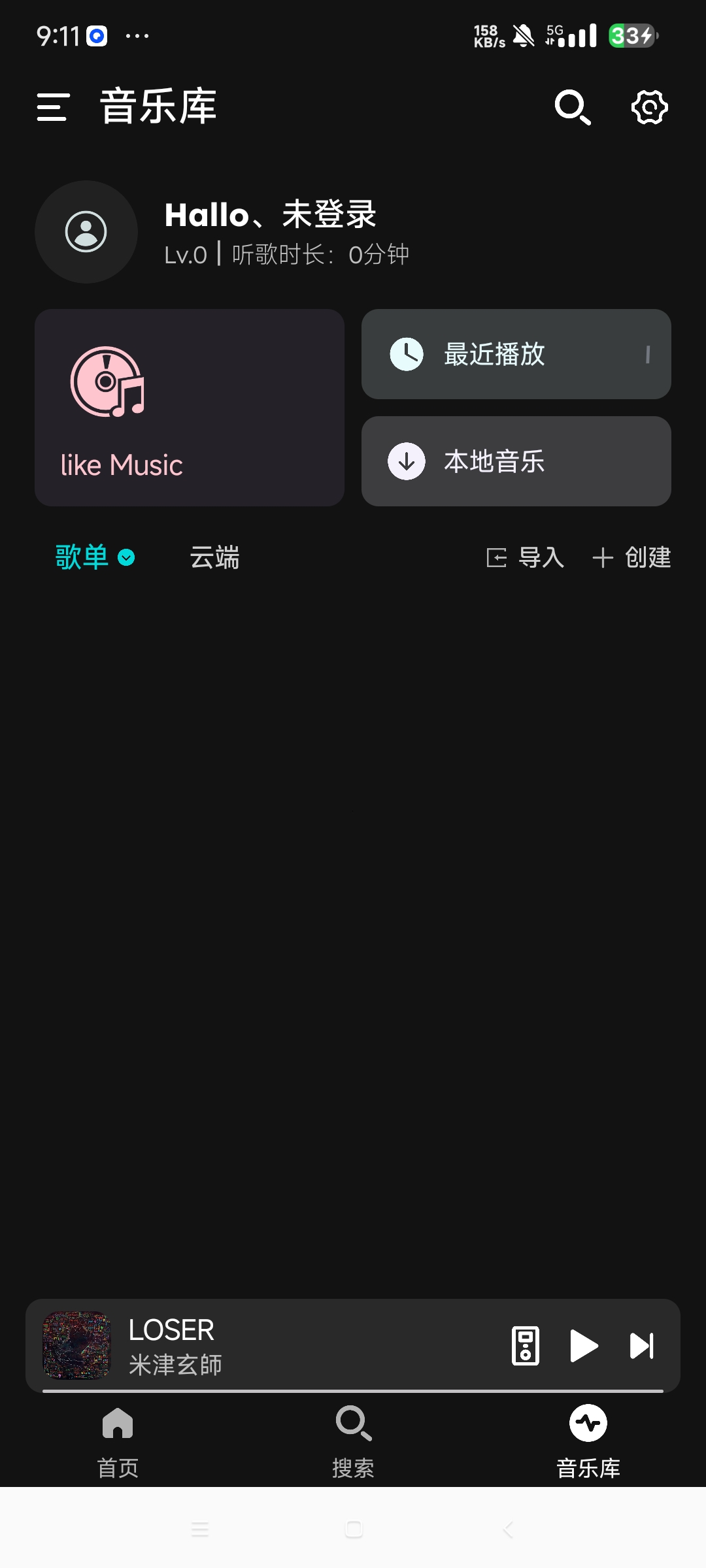 【分享】融乐 · Music 1.1.6🔥支持无损音质下载🔥