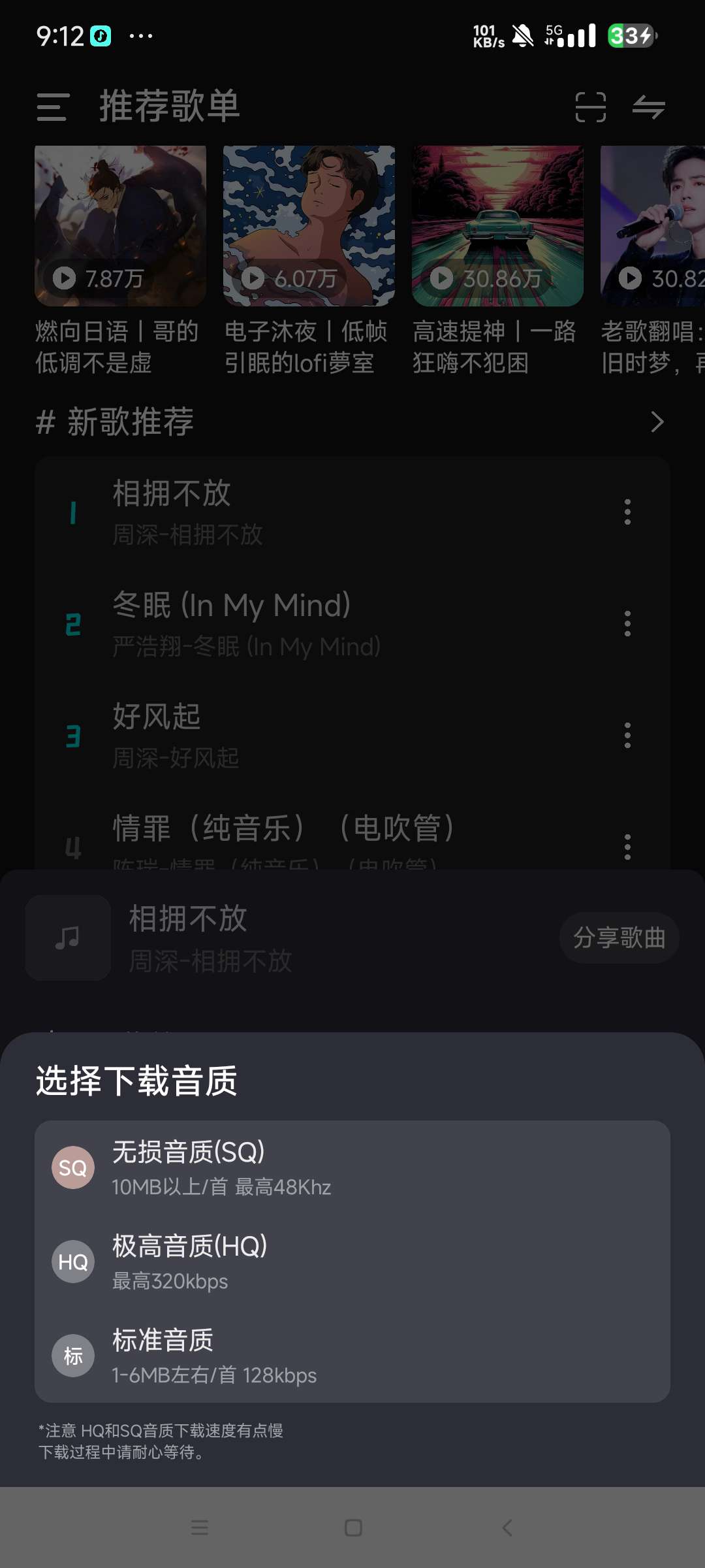 【分享】融乐 · Music 1.1.6🔥支持无损音质下载🔥
