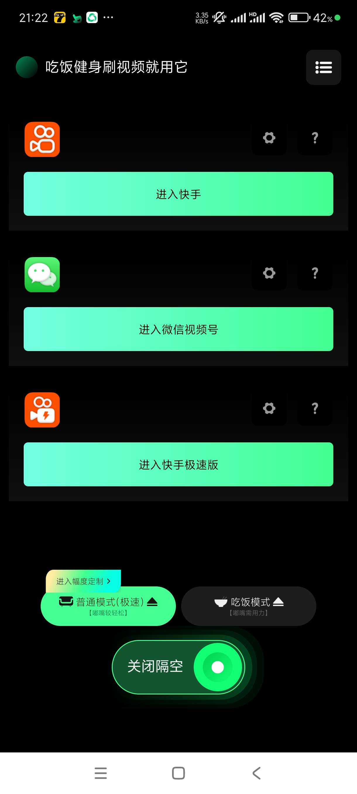 【分享】隔空操作9.9.9🔥利用动作实现自动刷视频等…
