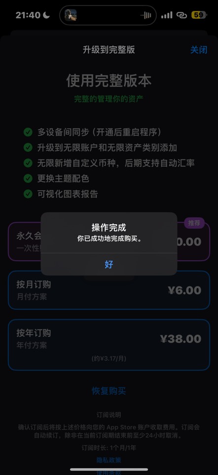 【iOS 限免】AssetMap17+多功能记账工具