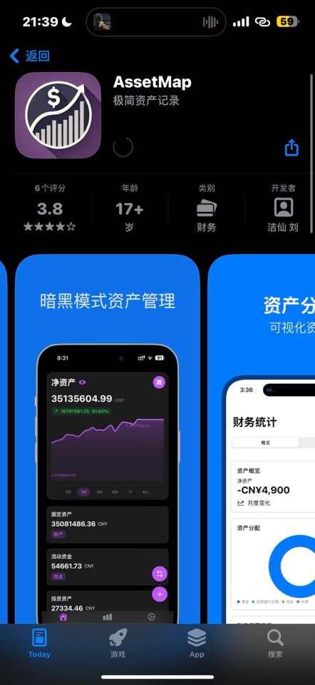 【iOS 限免】AssetMap17+多功能记账工具