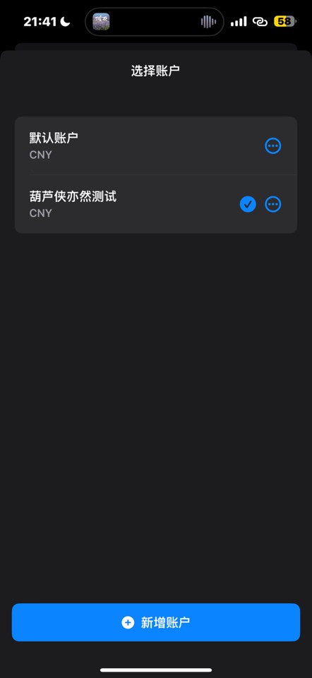 【iOS 限免】AssetMap17+多功能记账工具
