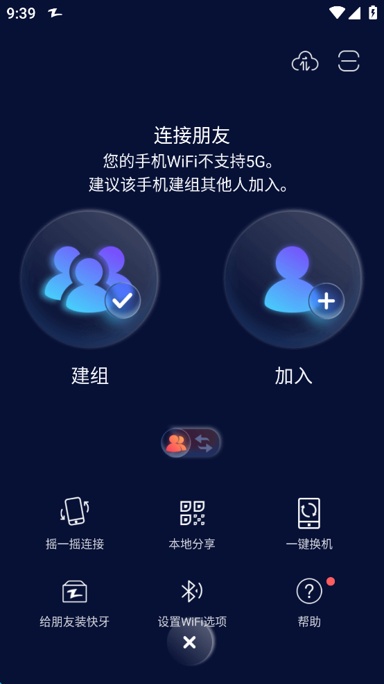 【分享】快牙 6.5.9.1🔥老牌局域网文件快传，纯净无广告⚡