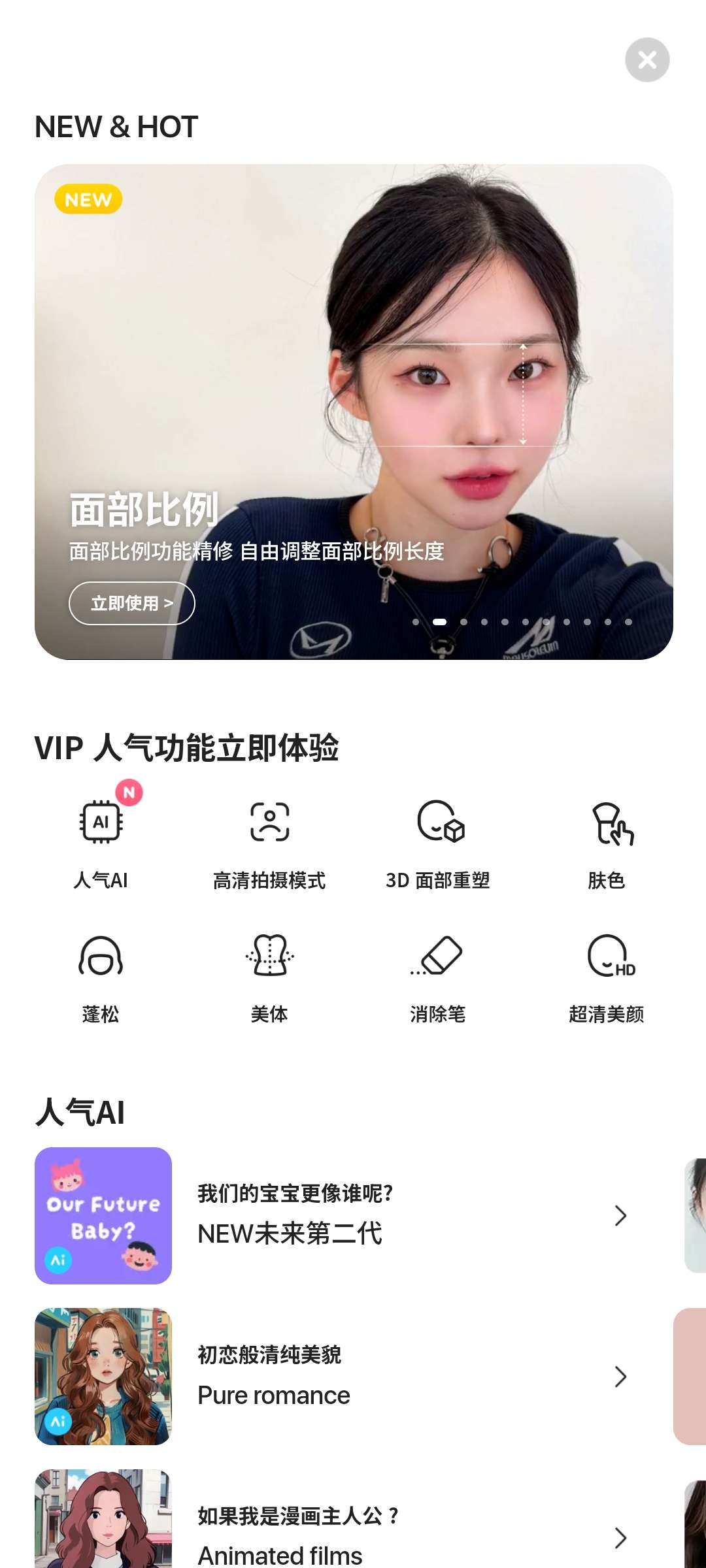 【分享】B612谷歌版13.5.10解锁高级版