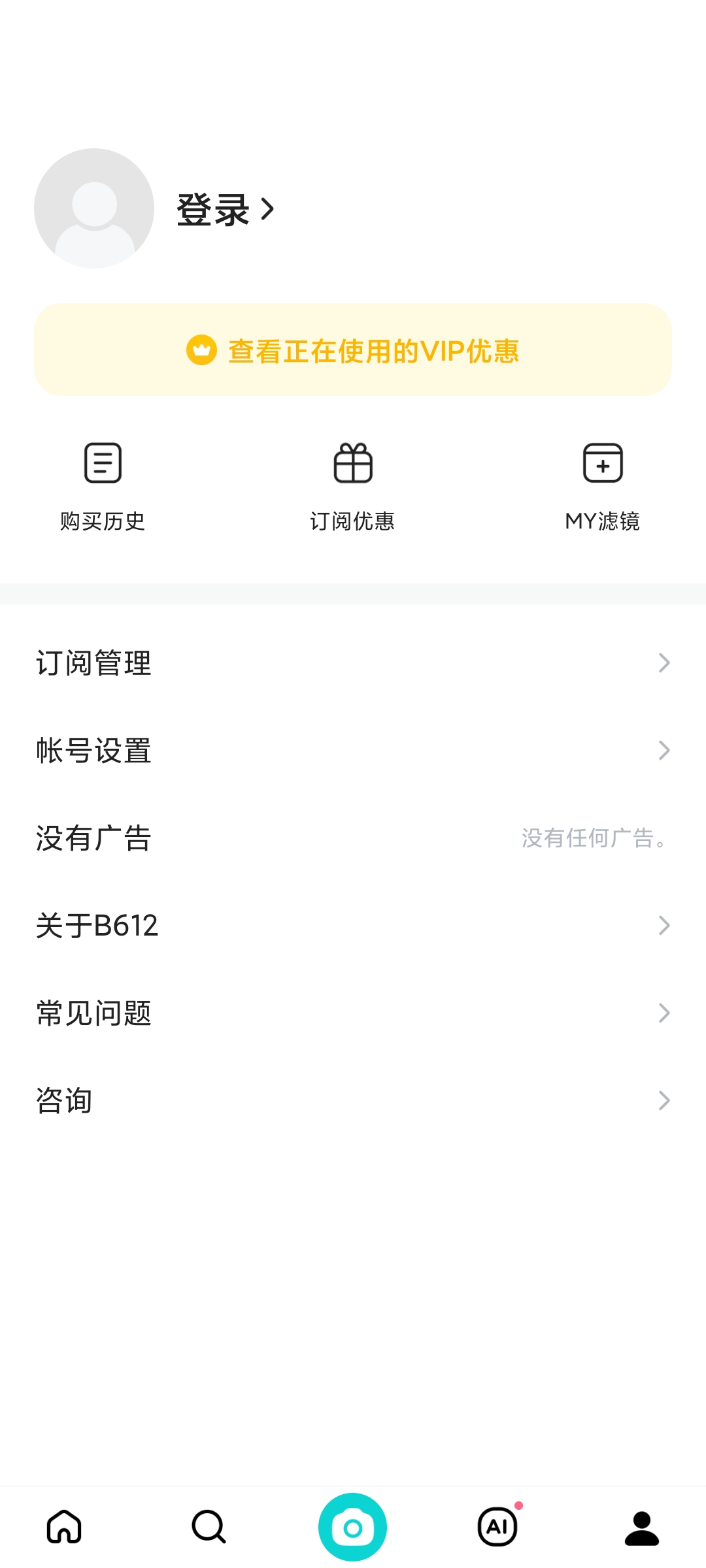 【分享】B612谷歌版13.5.10解锁高级版