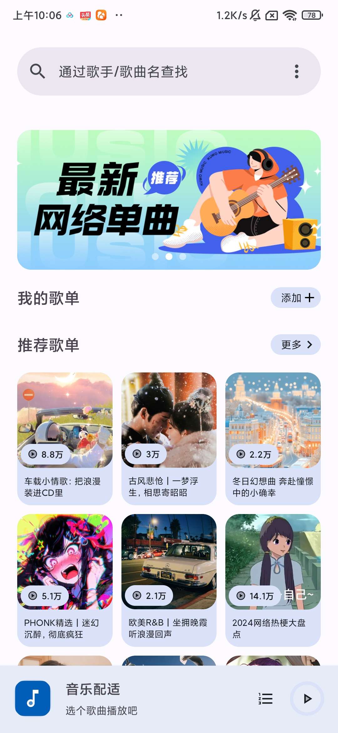 【分享】音乐适配 最新2.2.6🔥音乐畅听下载神器🔥