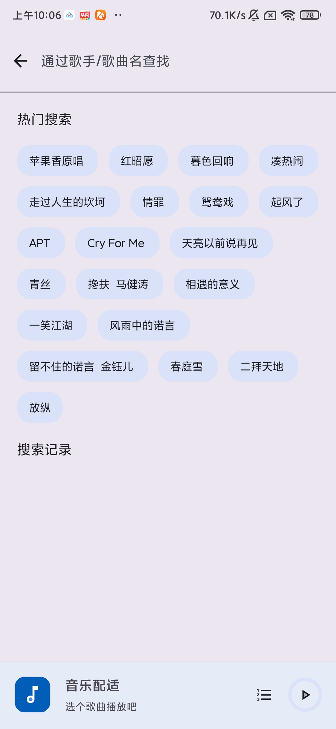 【分享】音乐适配 最新2.2.6🔥音乐畅听下载神器🔥