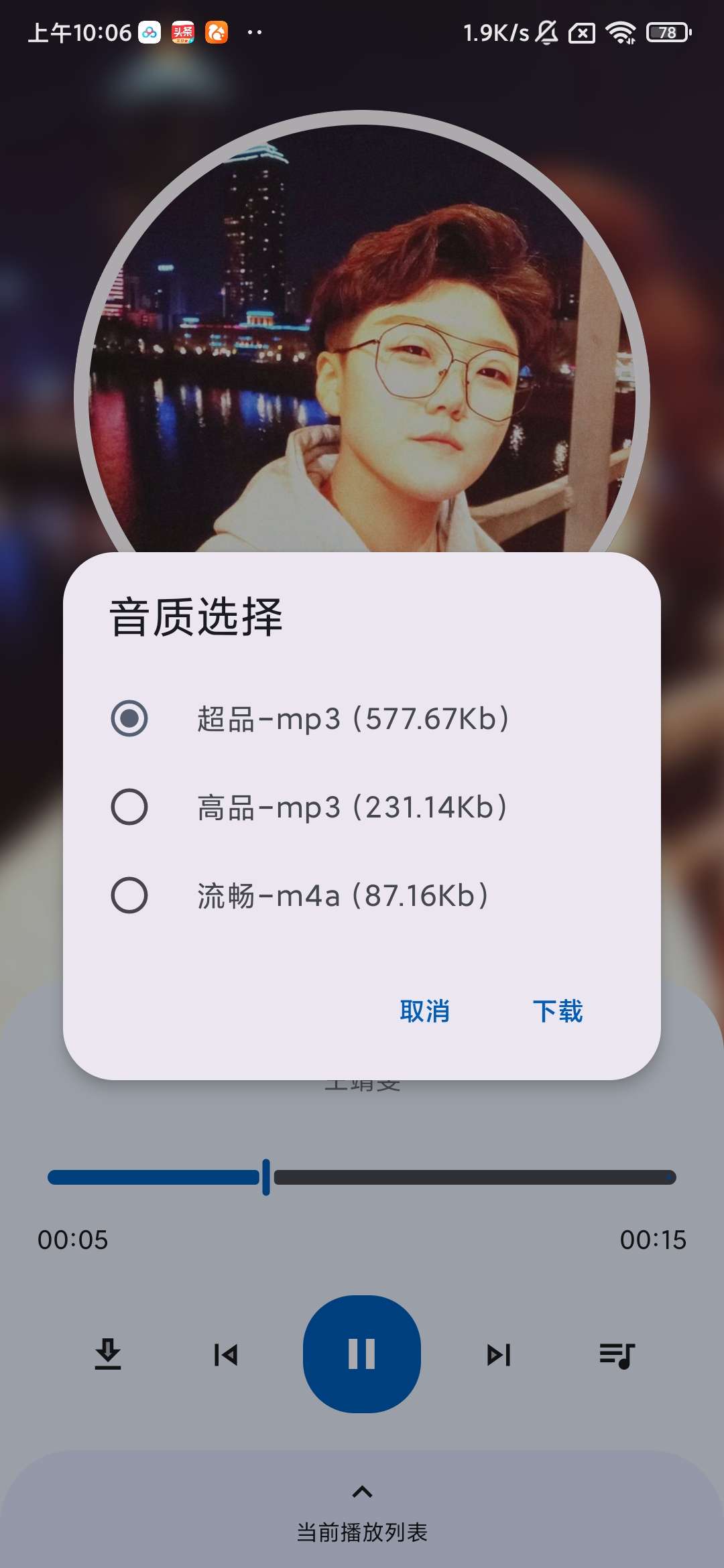 【分享】音乐适配 最新2.2.6🔥音乐畅听下载神器🔥