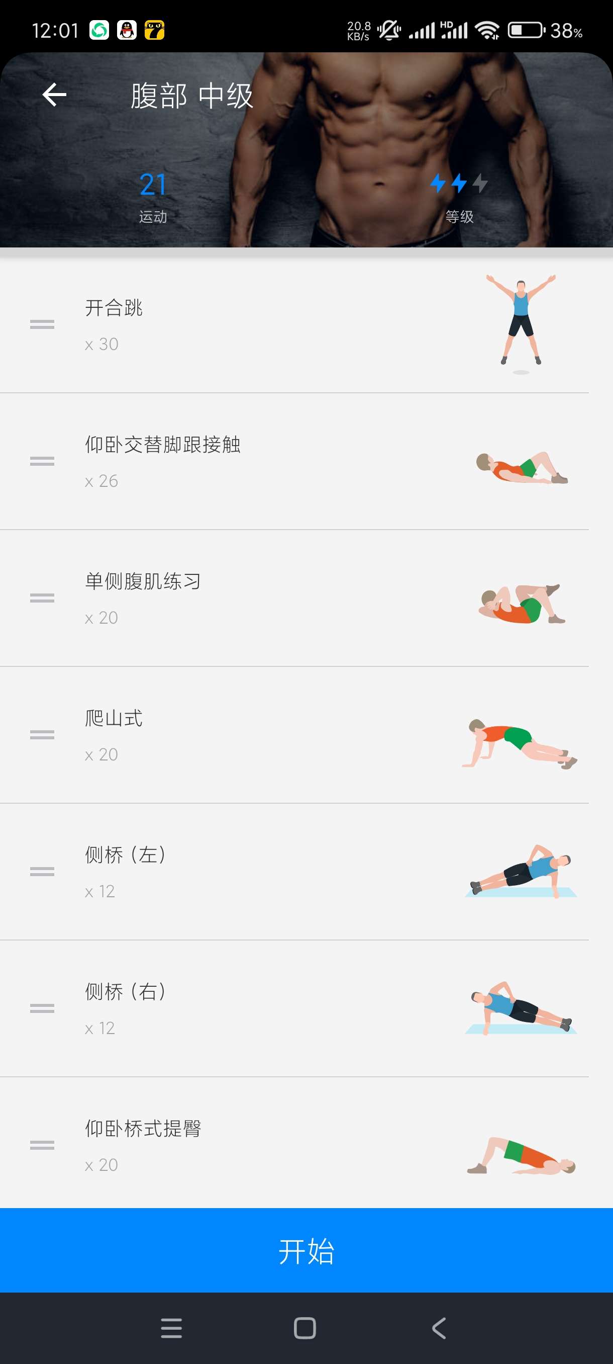 【分享】运动健身23.06.27🔥挑战30天瘦50斤！