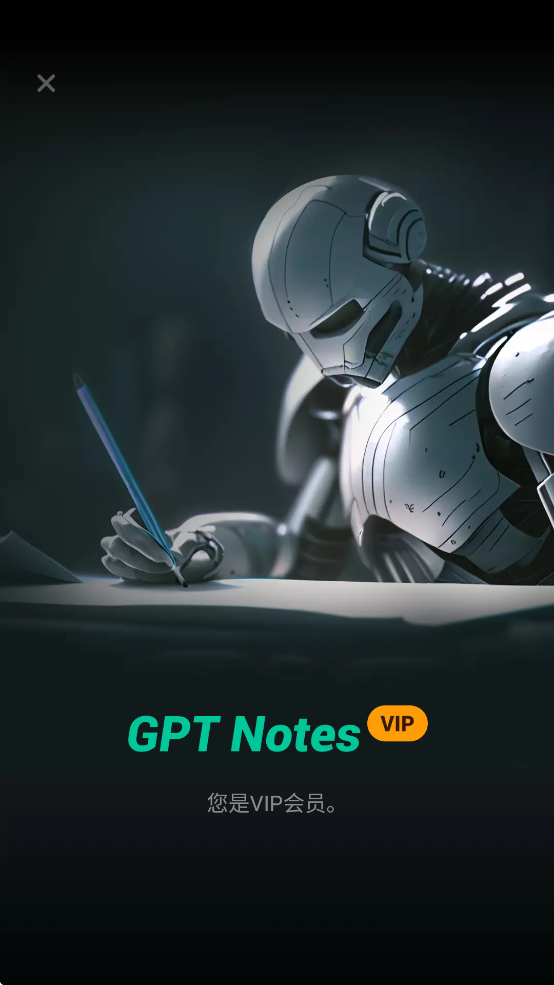 【分享】GPT Notes 3.2.1🔥最强GPT解锁会员🔥