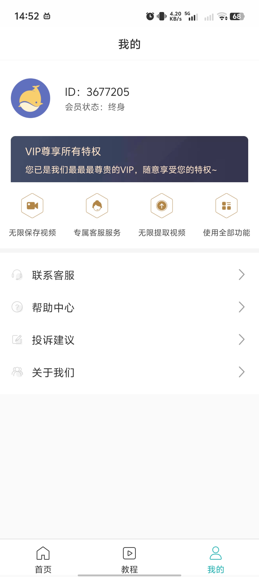 【分享】🔥一键去水印助手🔥无广告🔥登录就是Vip