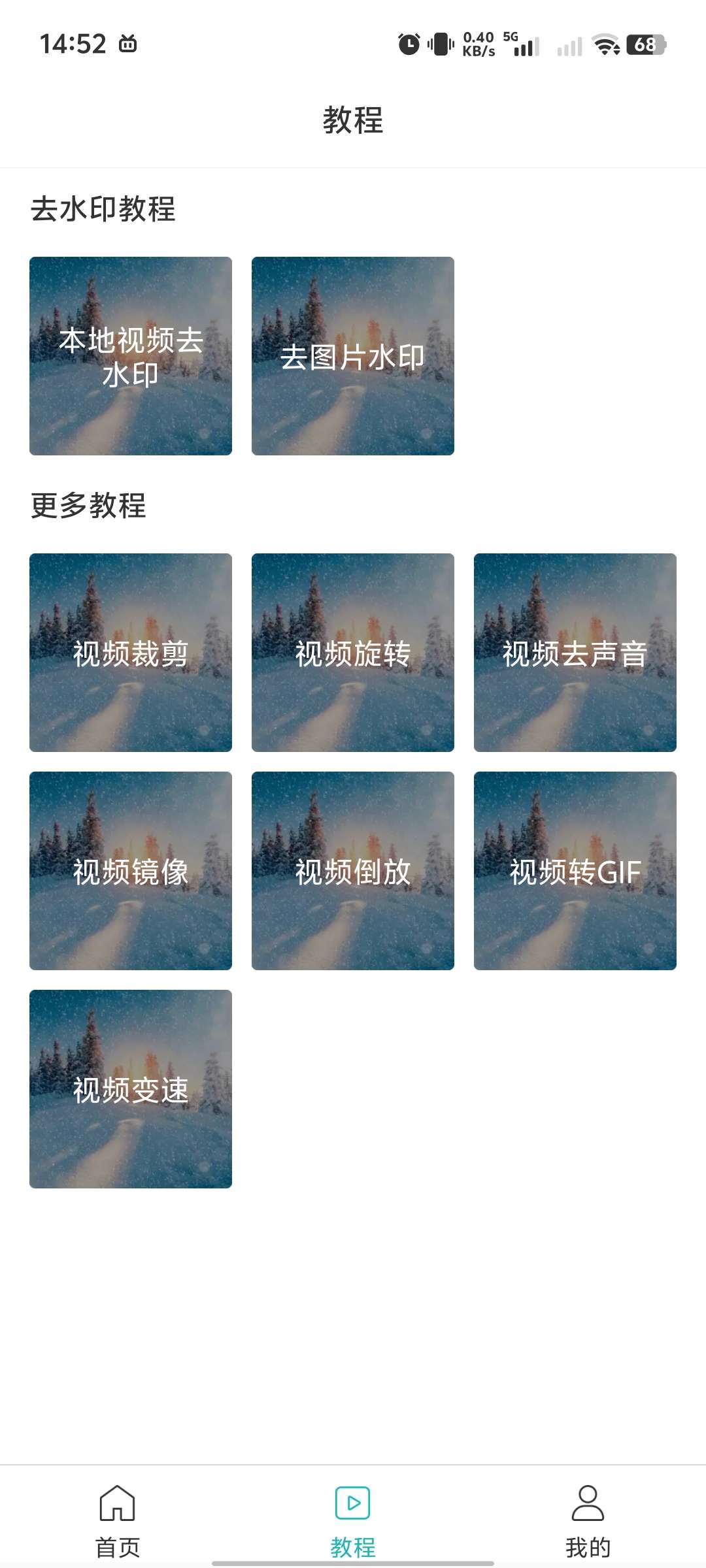 【分享】🔥一键去水印助手🔥无广告🔥登录就是Vip