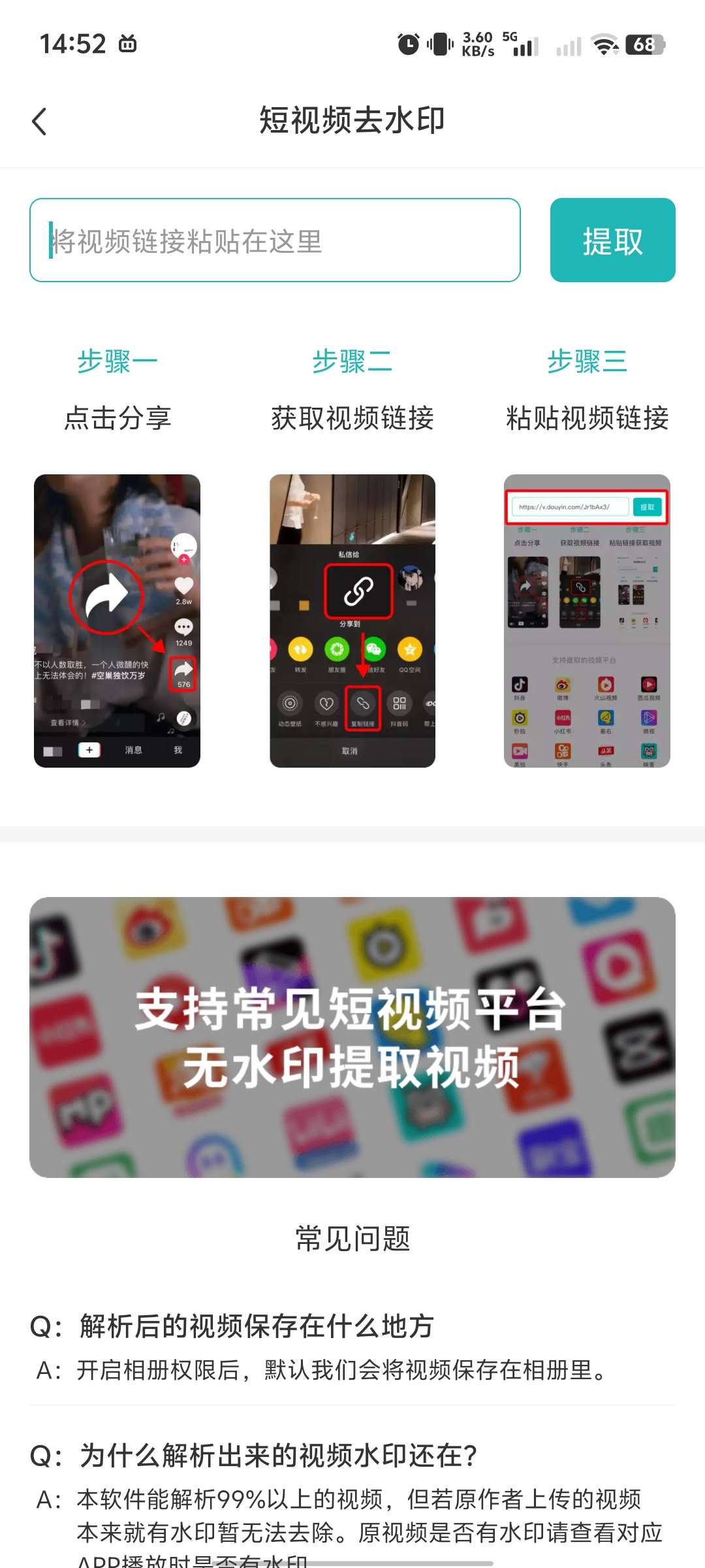 【分享】🔥一键去水印助手🔥无广告🔥登录就是Vip