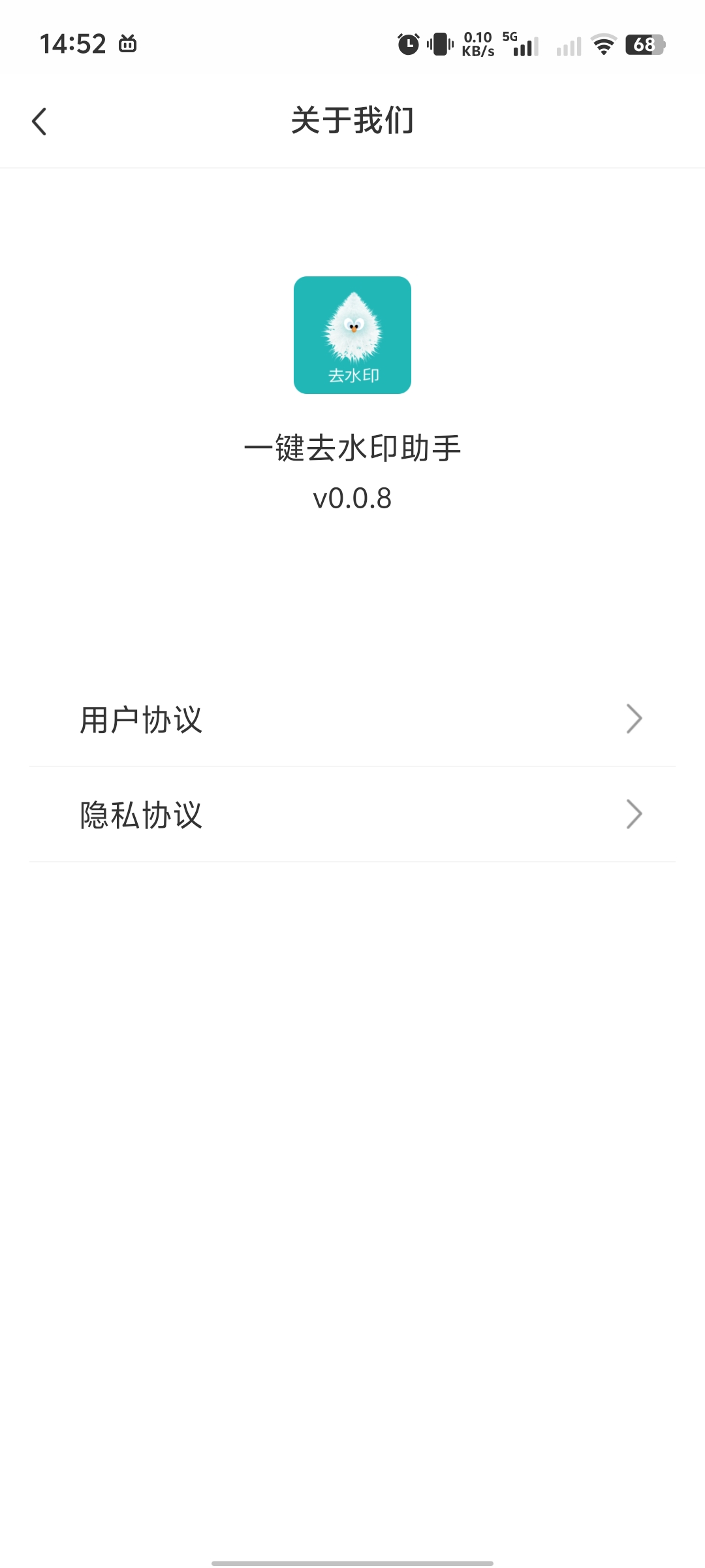 【分享】🔥一键去水印助手🔥无广告🔥登录就是Vip