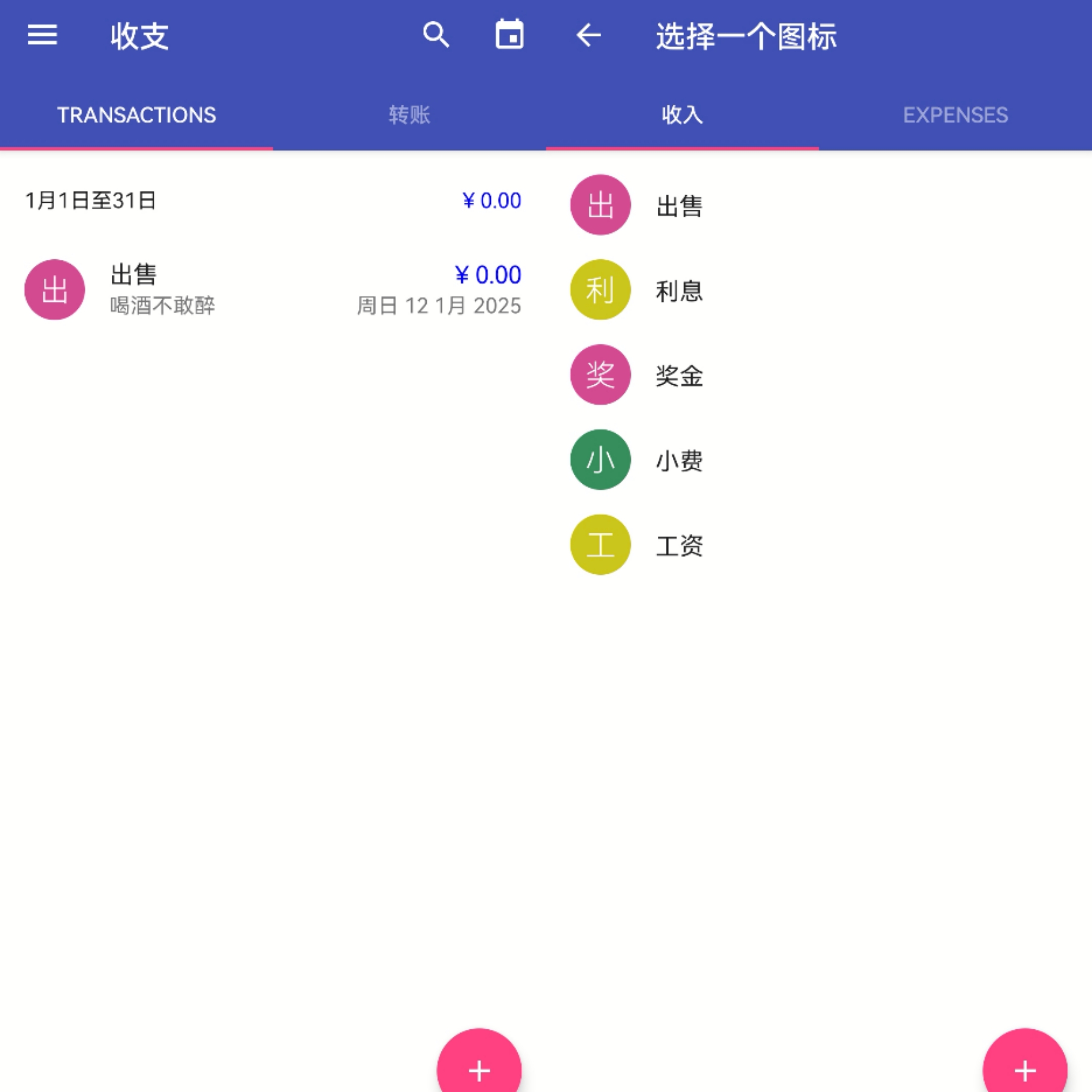 【分享】MoneyWallet4.0.5.10 多账本 记账工具