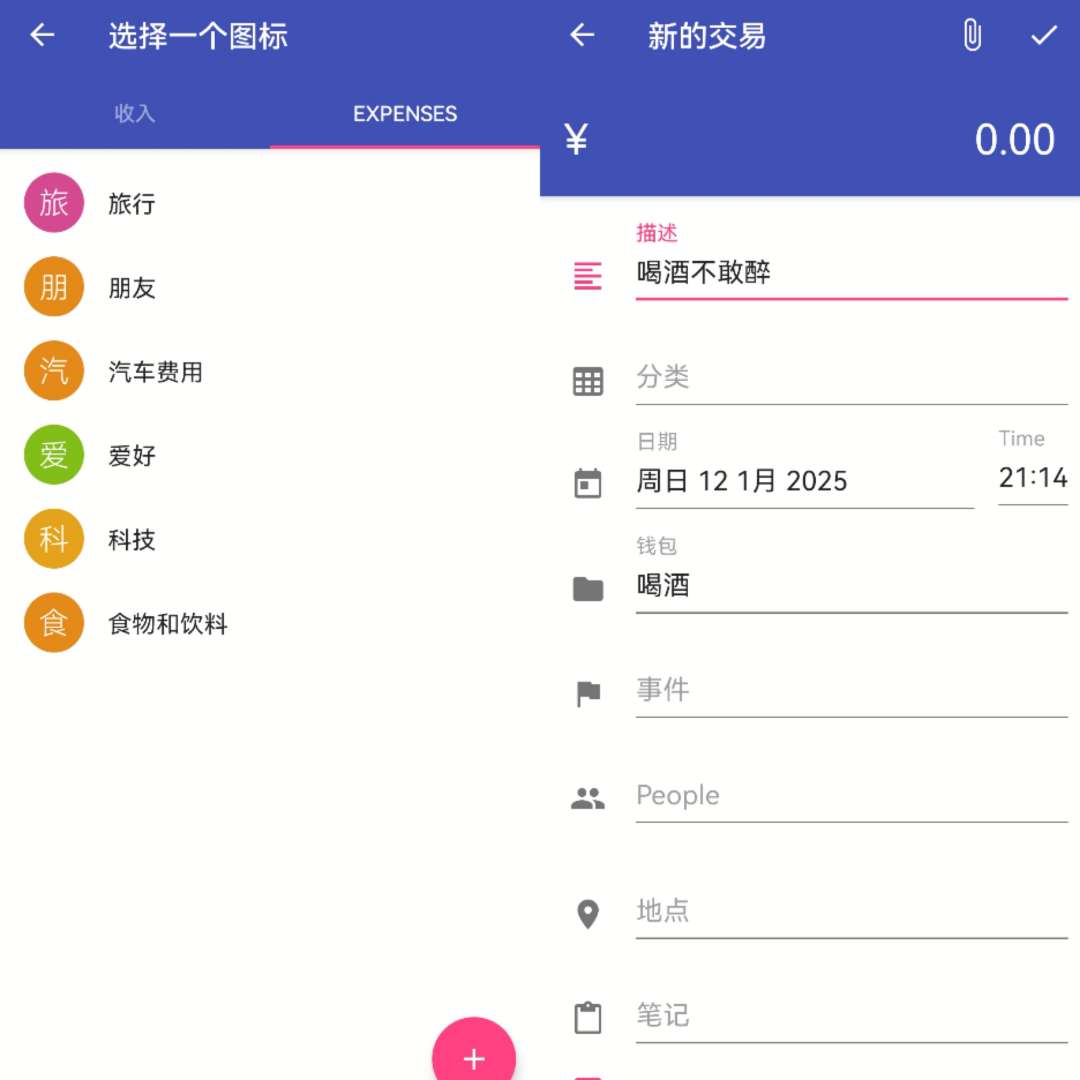 【分享】MoneyWallet4.0.5.10 多账本 记账工具