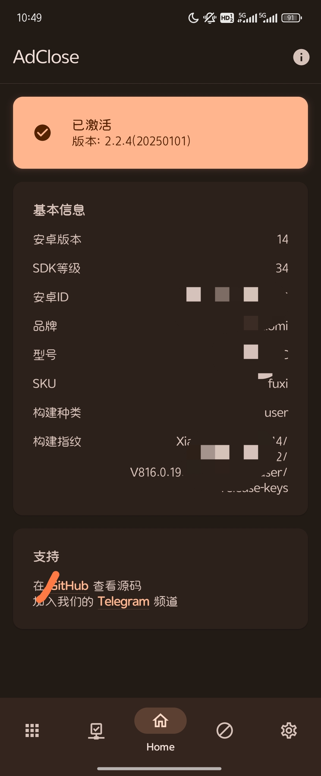 【分享】AdClose_2.2.4  安卓广告屏蔽拦截插件神器