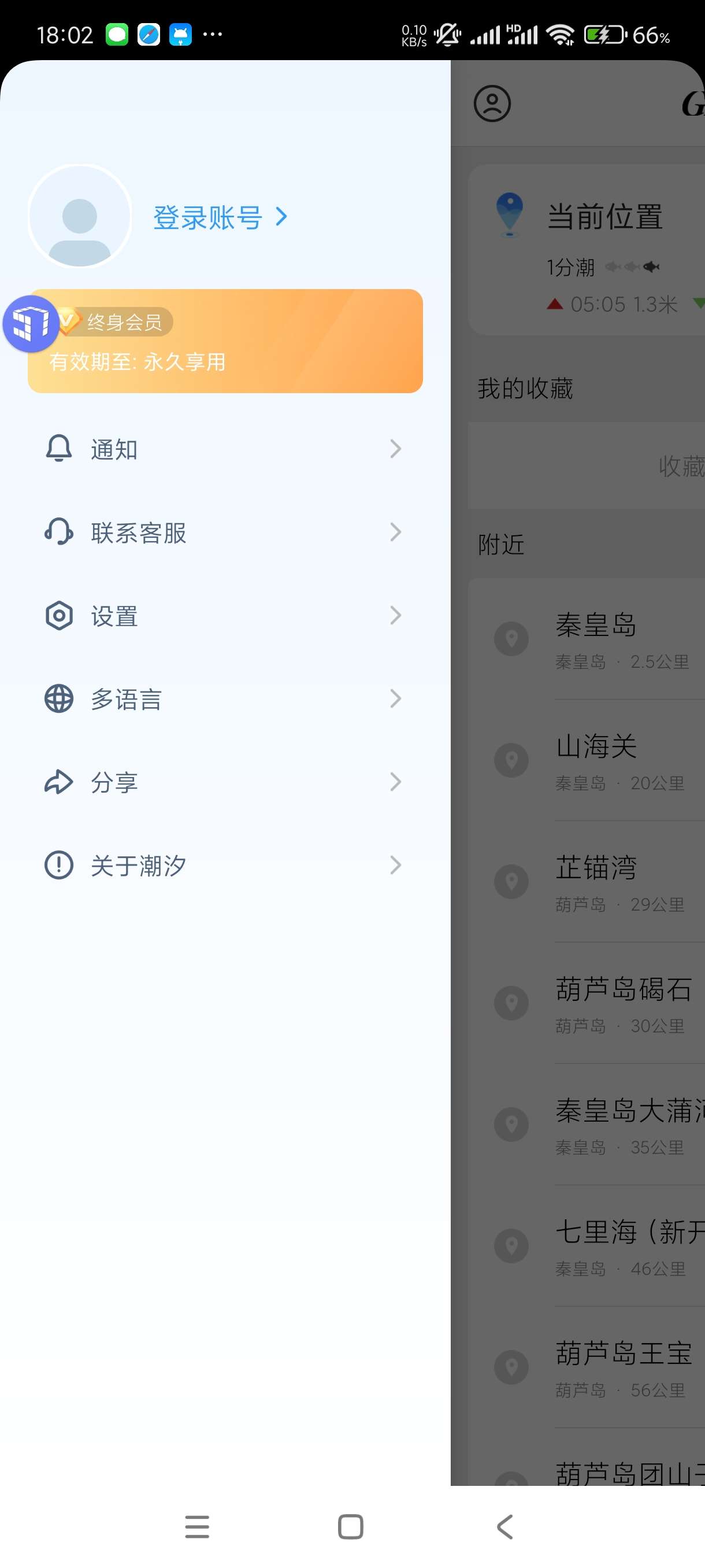 【分享】全球潮汐4.3.25🔥检测全球潮水动向！精准天气预报