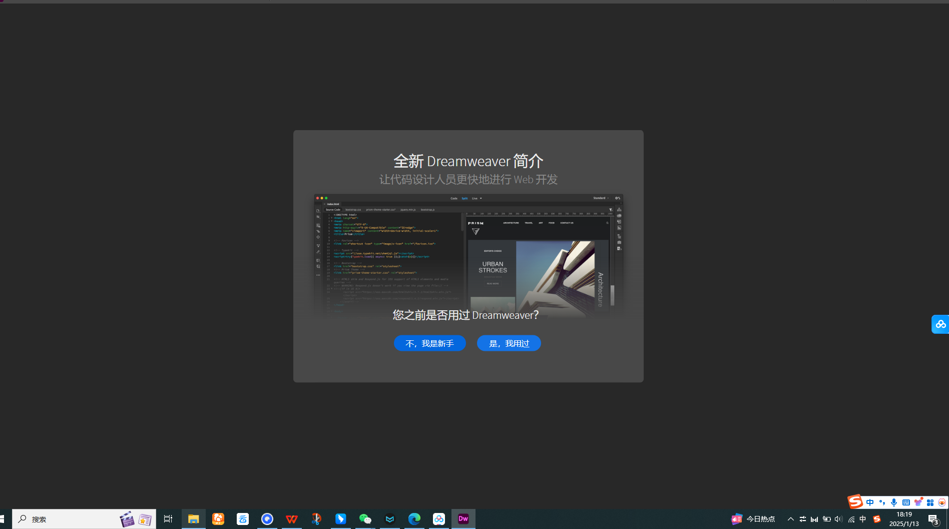 【分享】Adobe DW2021绿色精简版专业级C++处理软件
