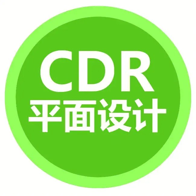 【合集】PC|Mac版🔥CDr专业级图形设计软件