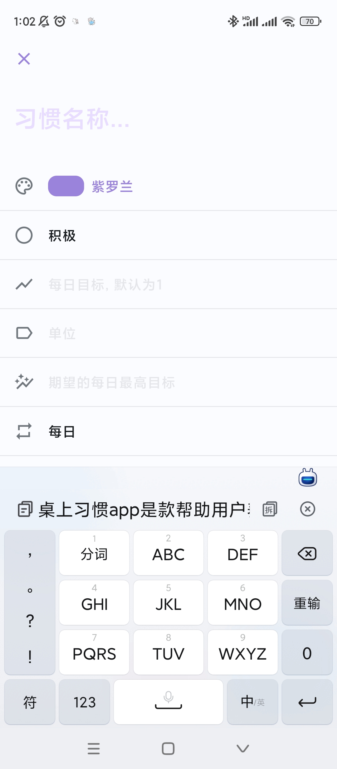 【分享】桌上习惯🔥v1.15.3🔥养成良好习惯