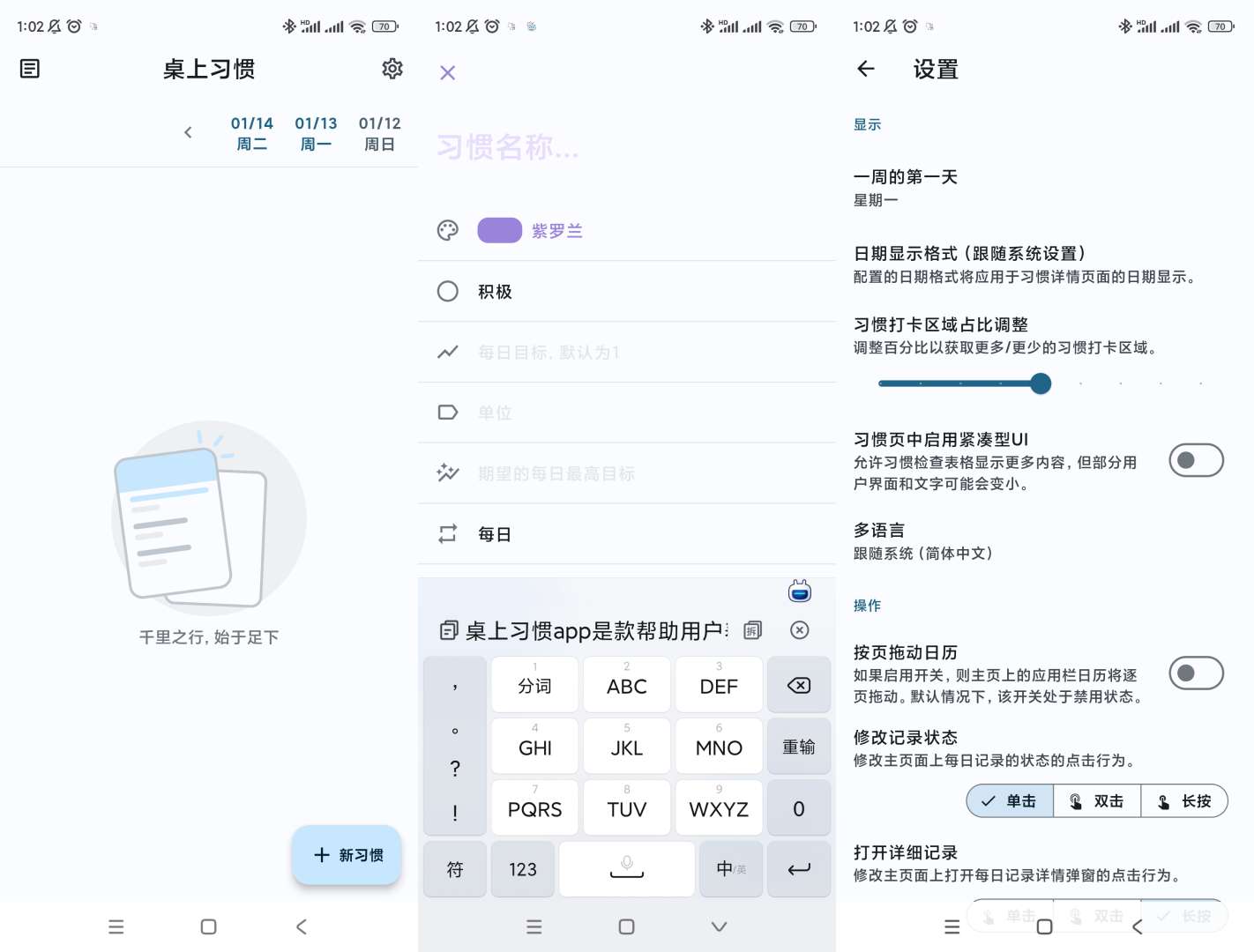 【分享】桌上习惯🔥v1.15.3🔥养成良好习惯