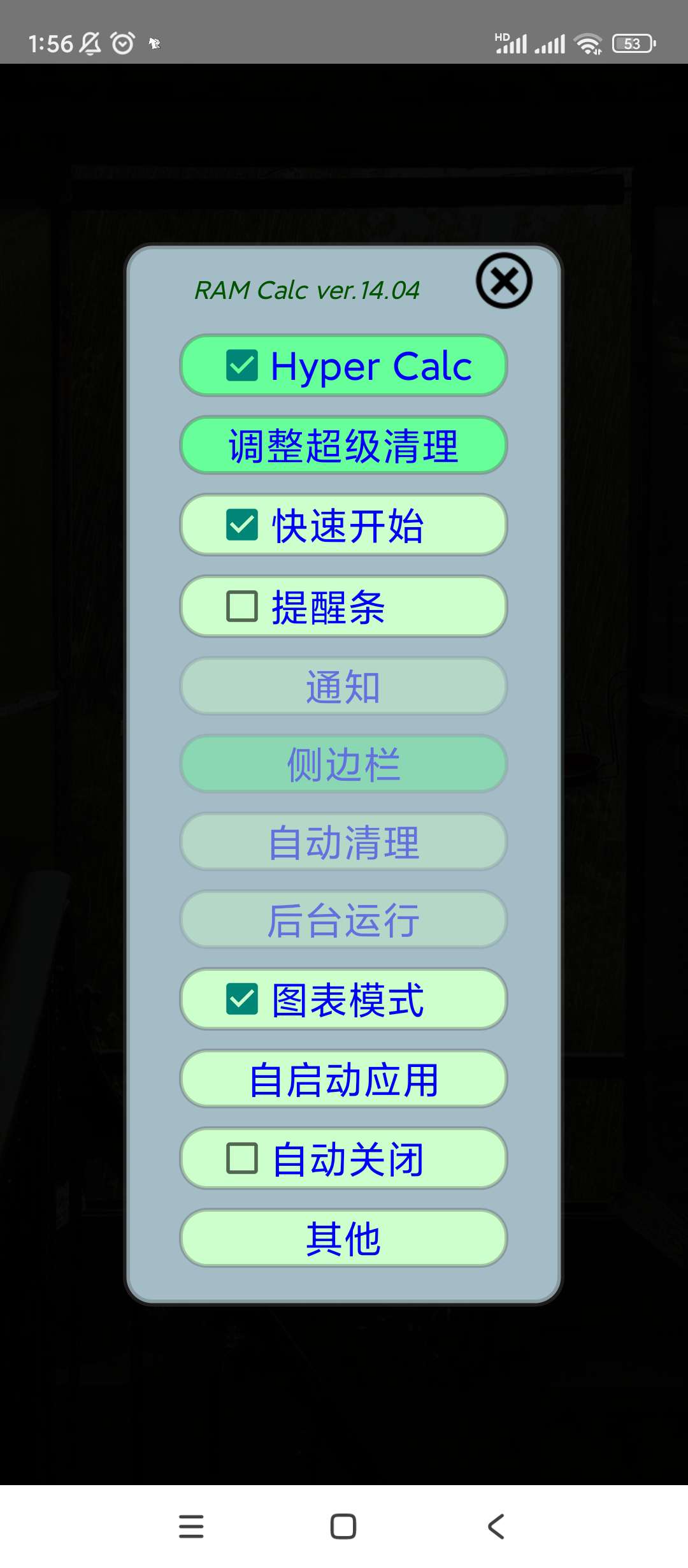 【分享】RAM Calc运存清理🔥v14.04🔥高级版
