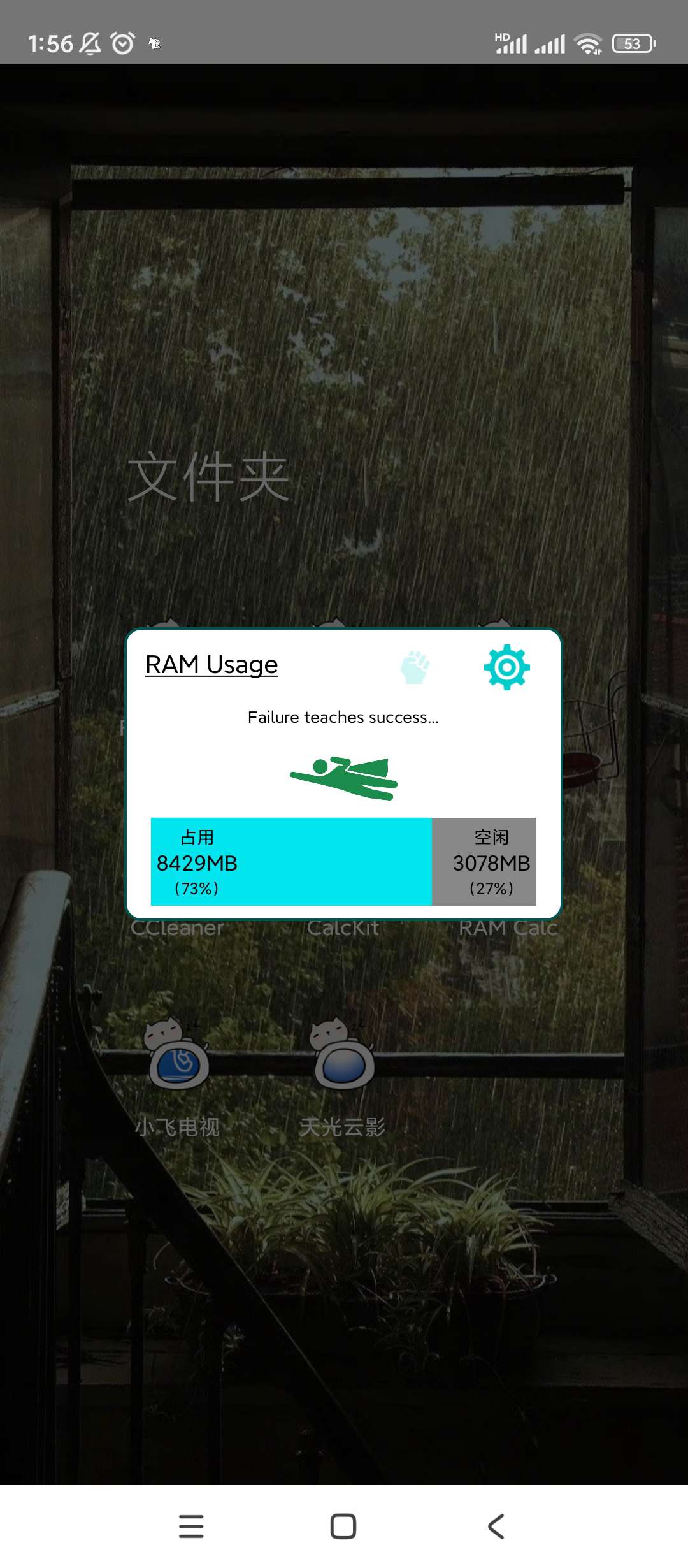 【分享】RAM Calc运存清理🔥v14.04🔥高级版