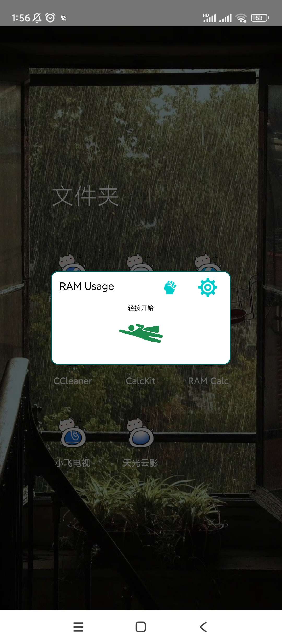 【分享】RAM Calc运存清理🔥v14.04🔥高级版