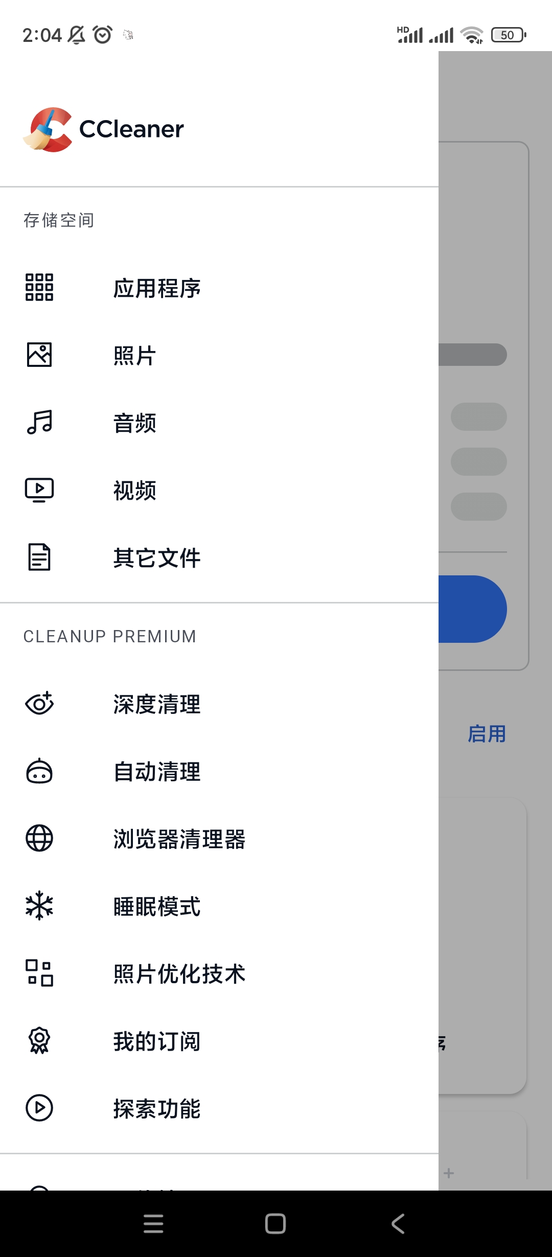 【分享】CCleaner🔥v25.01.0🔥高级版垃圾清理神