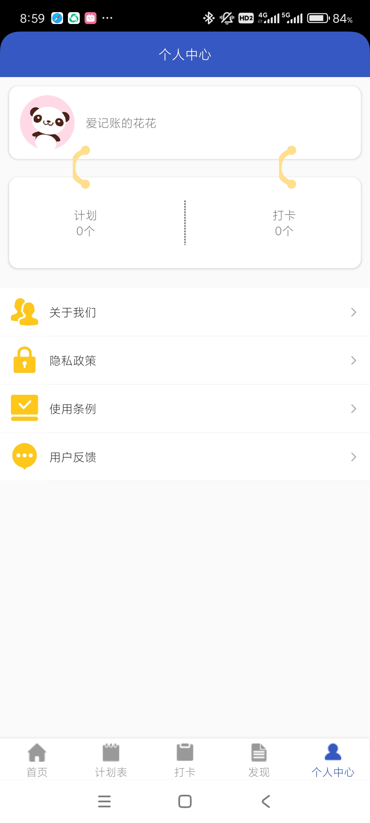 【分享】青梨日记v1.0🔥轻体积日记本！页面简洁无广傻瓜操作