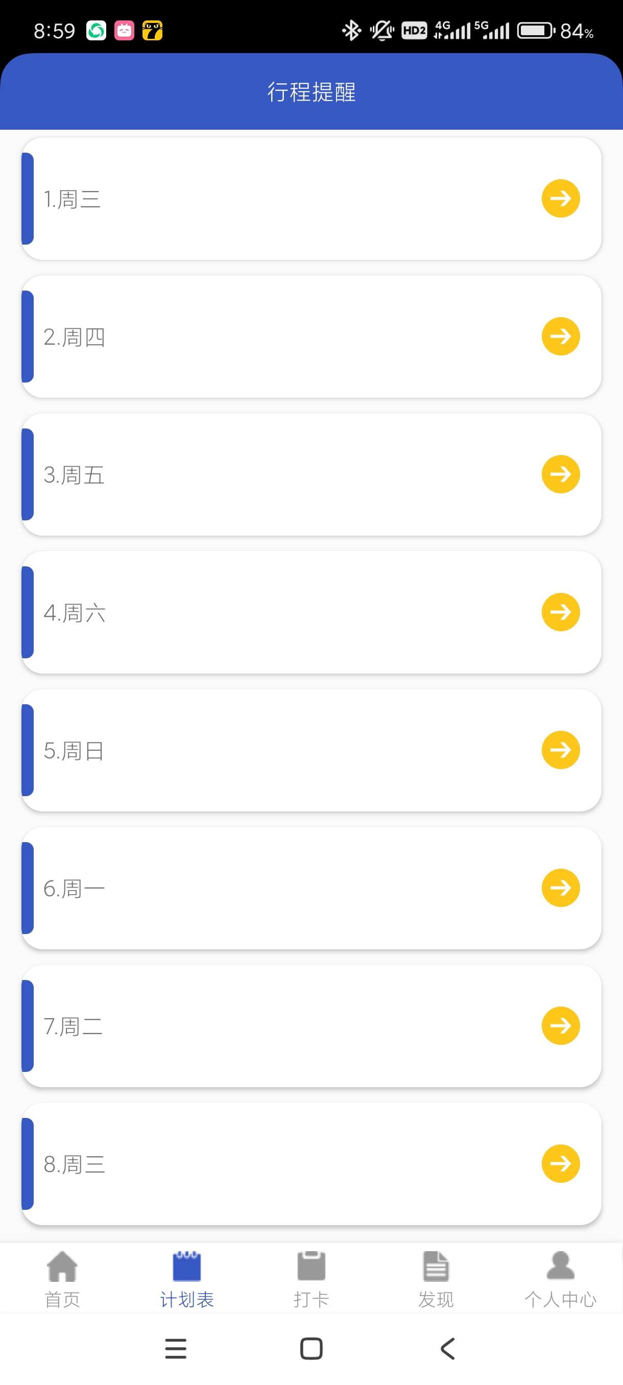 【分享】青梨日记v1.0🔥轻体积日记本！页面简洁无广傻瓜操作
