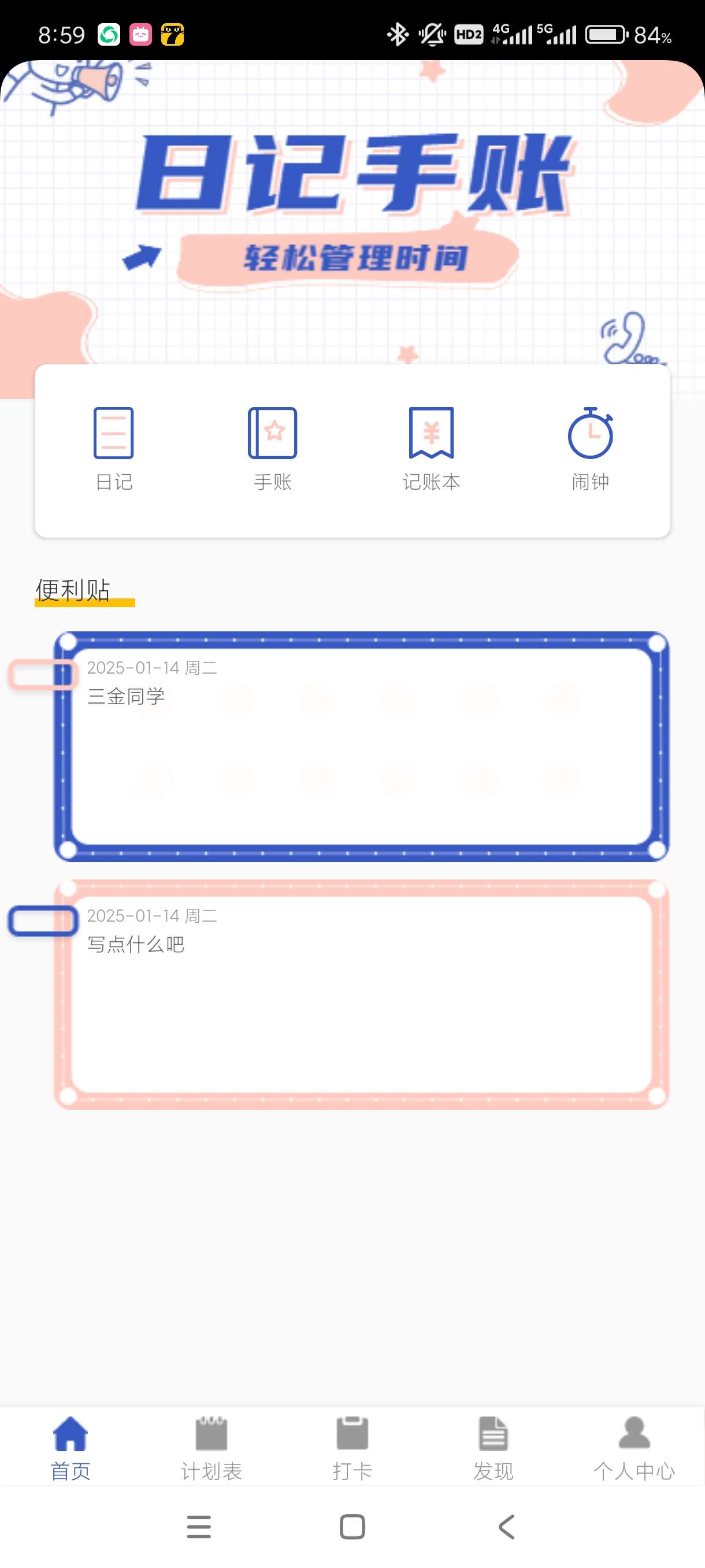 【分享】青梨日记v1.0🔥轻体积日记本！页面简洁无广傻瓜操作