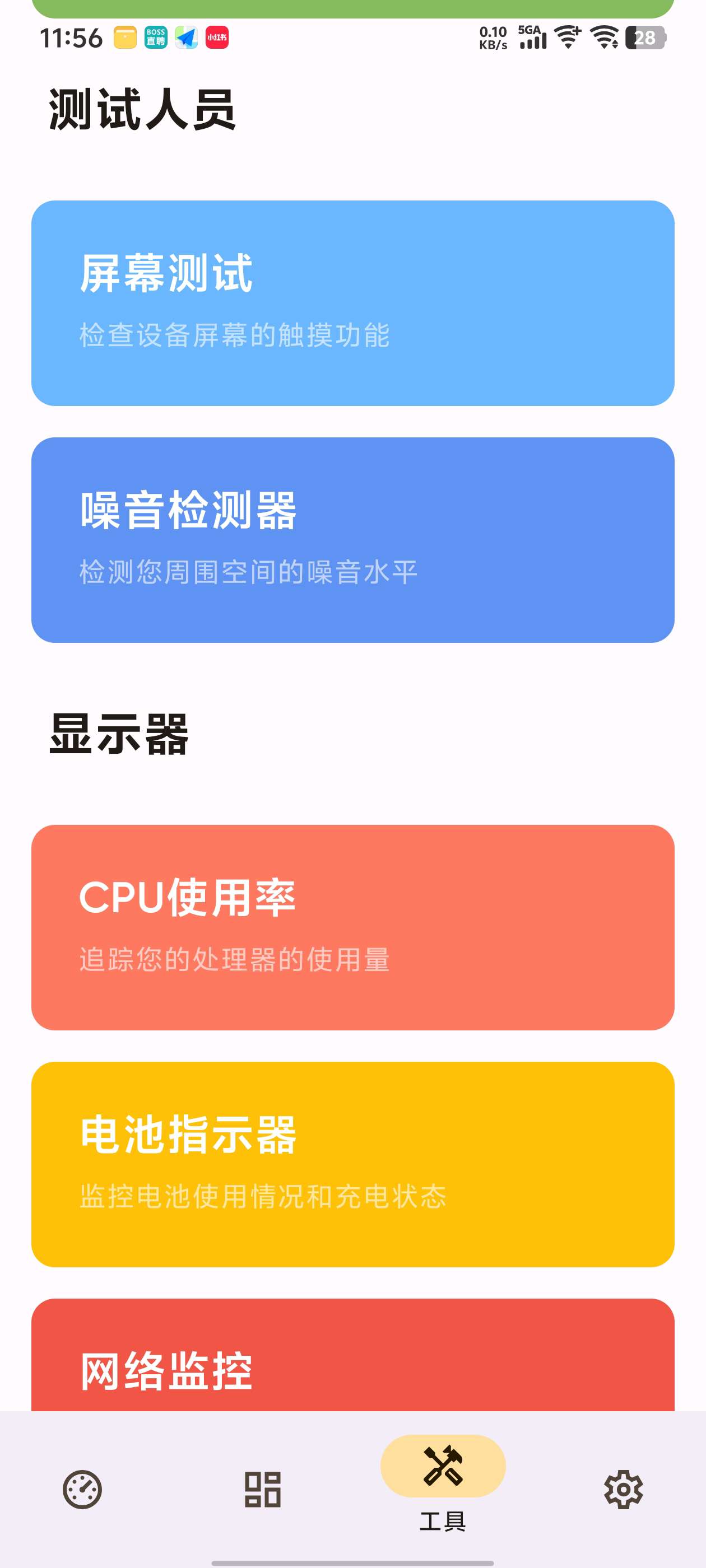 【分享】Castro v4.7 高级版🔥设备实时状态监控工具