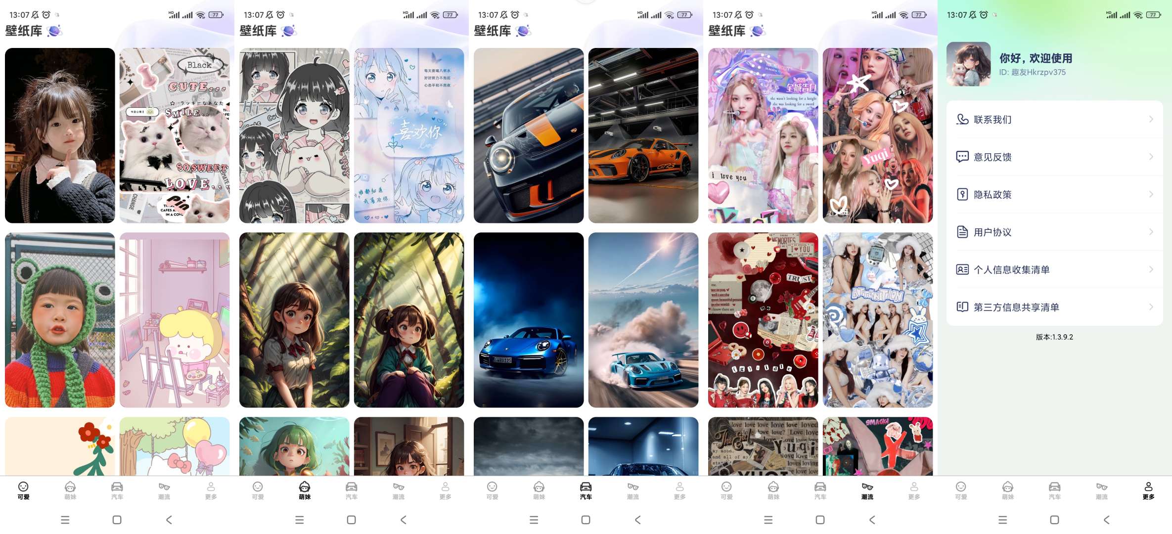 【分享】免费多多壁纸🔥v1.3.9.2🔥解锁去广告