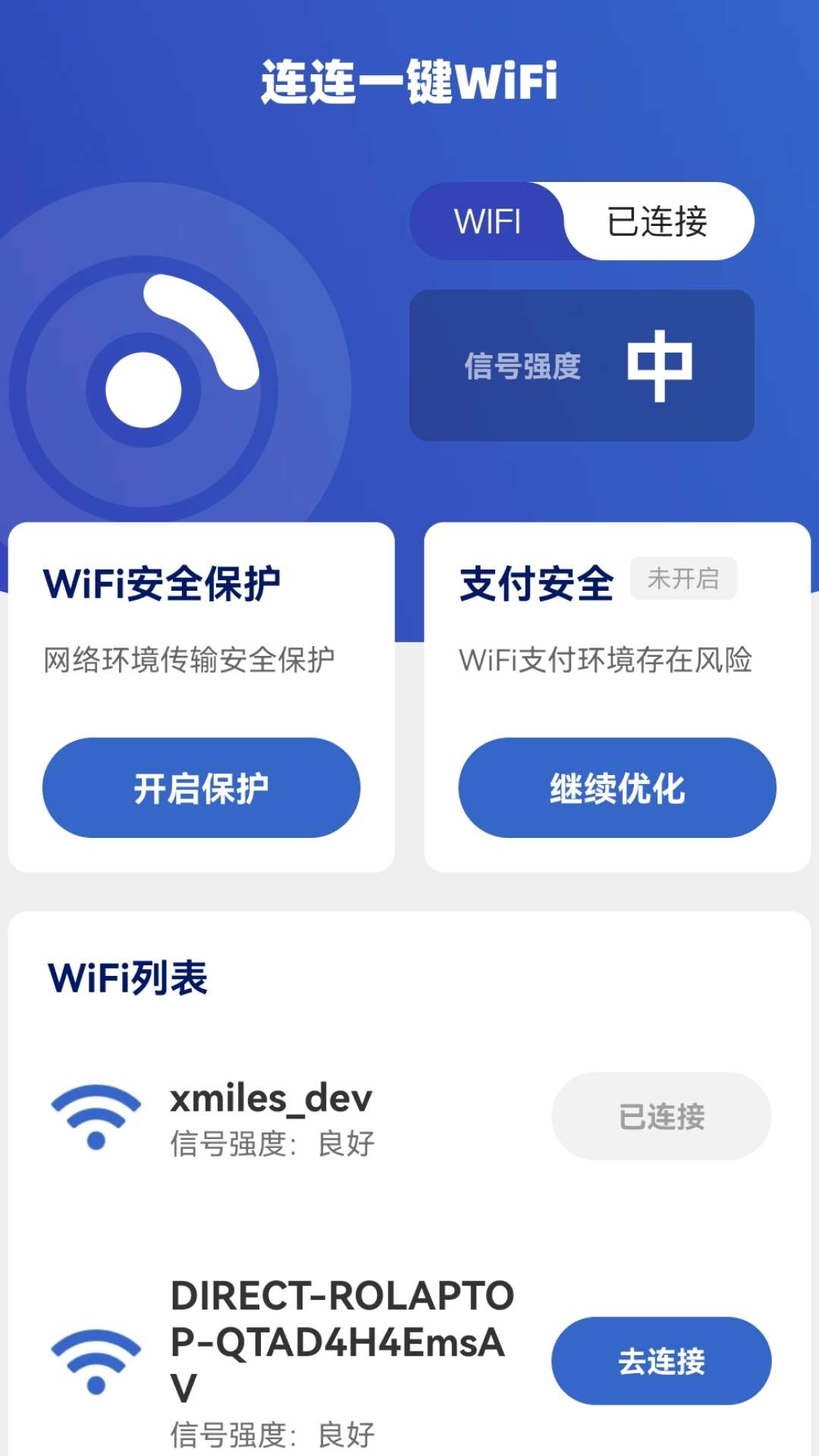 【分享】连连一键连WIFI🔥使用便捷 畅连优质网络