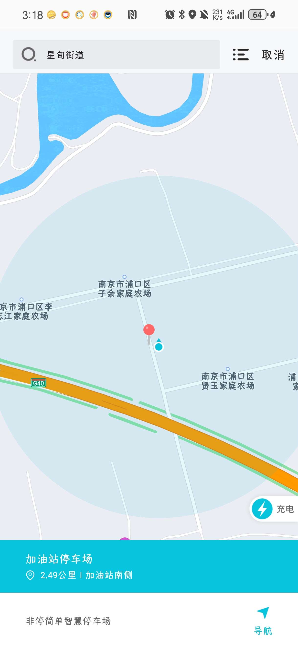 【分享】停简单🔥6.5.6🔥简单停车自由出行