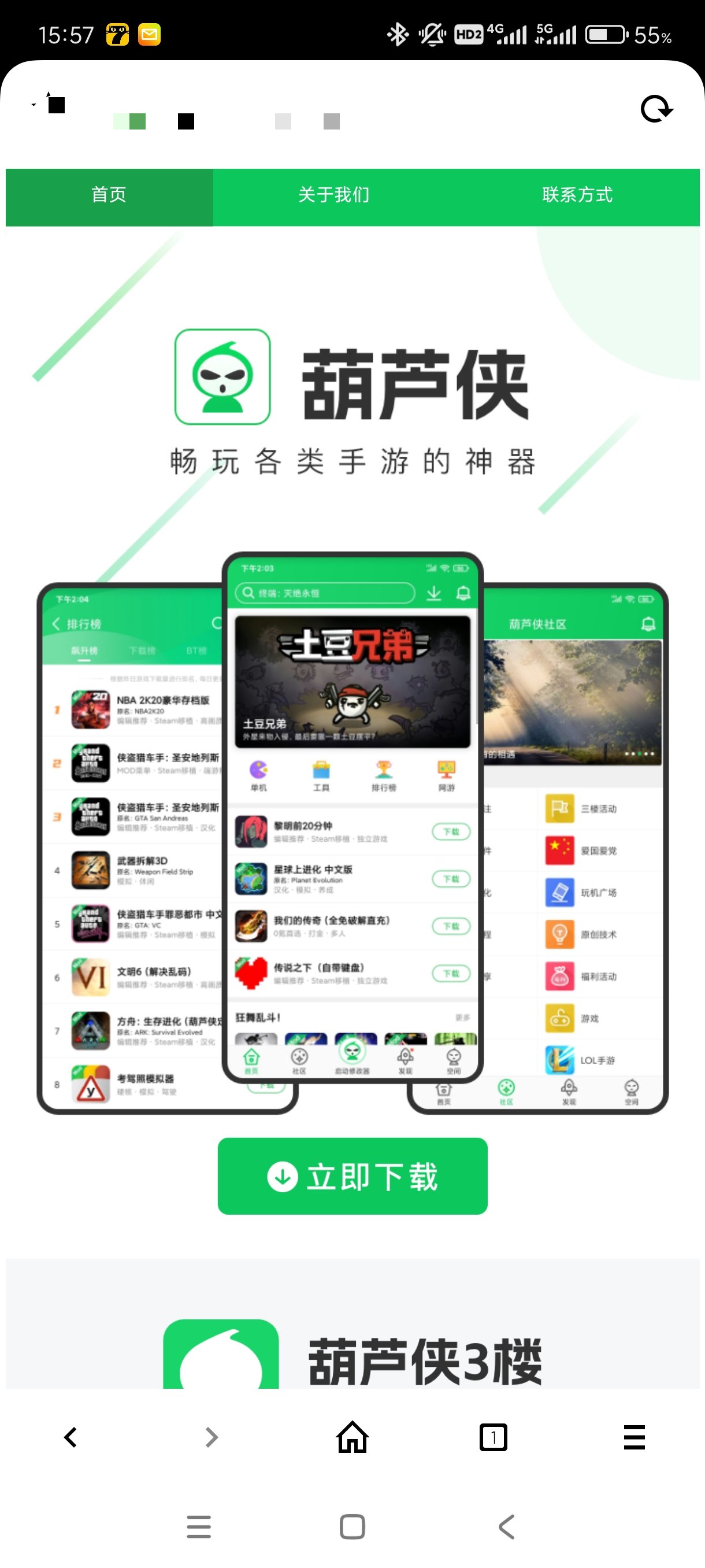 【分享】Milk浏览器2.3.8🔥简约浏览器-无广傻瓜操作！