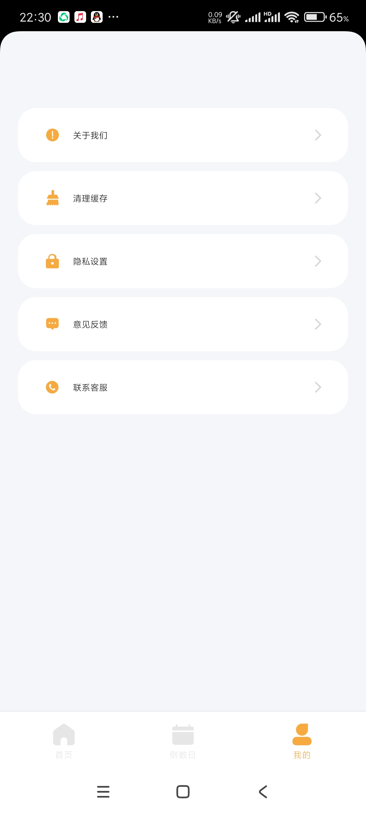 【分享】简洁计算1.0🔥计算各种数据年龄倒计日等等