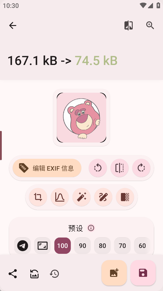 【分享】图片工具集 3.1.3🔥集成几十种强大图片处理工具🔥