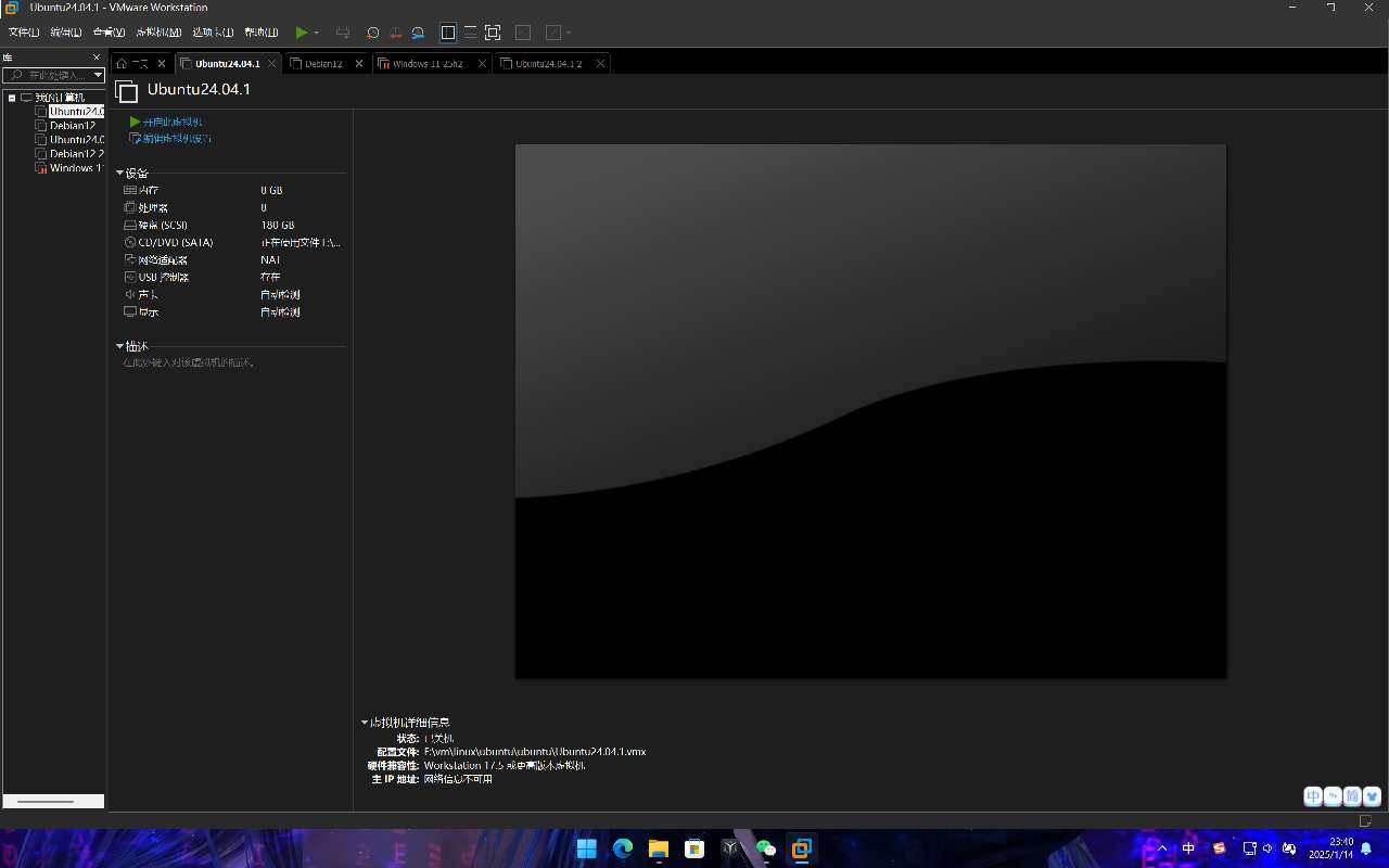 【分享】VMware workstation Pro