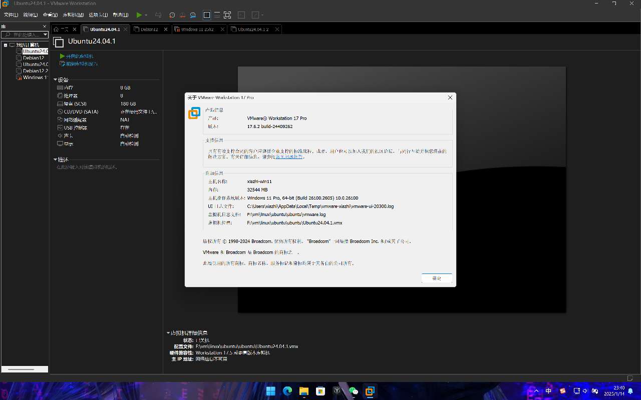 【分享】VMware workstation Pro