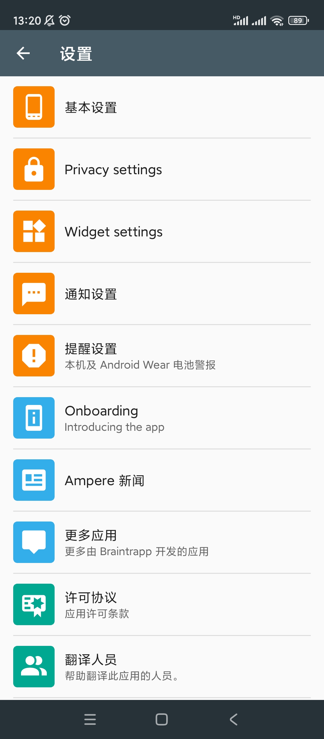 【分享】Ampere充电评测🔥v4.1.8🔥专业版