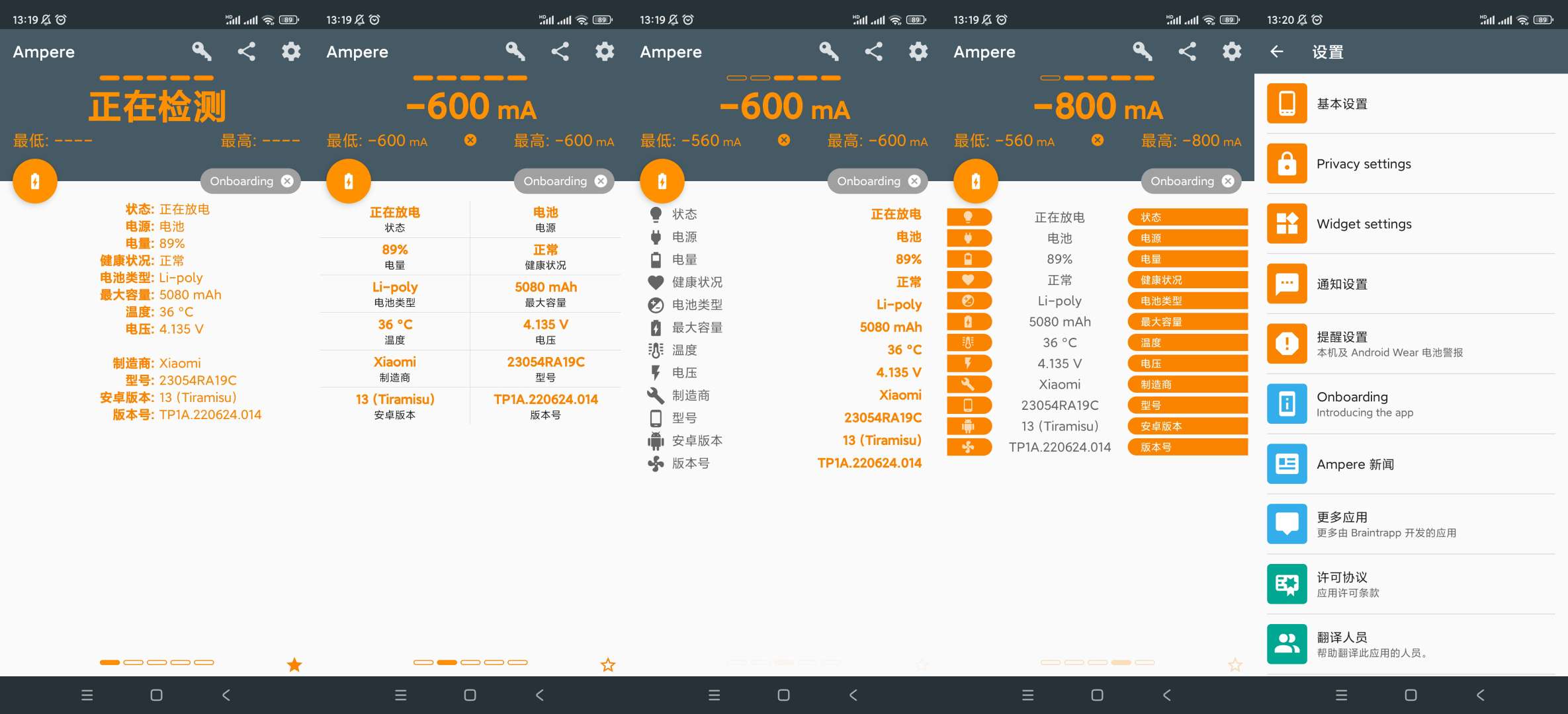 【分享】Ampere充电评测🔥v4.1.8🔥专业版
