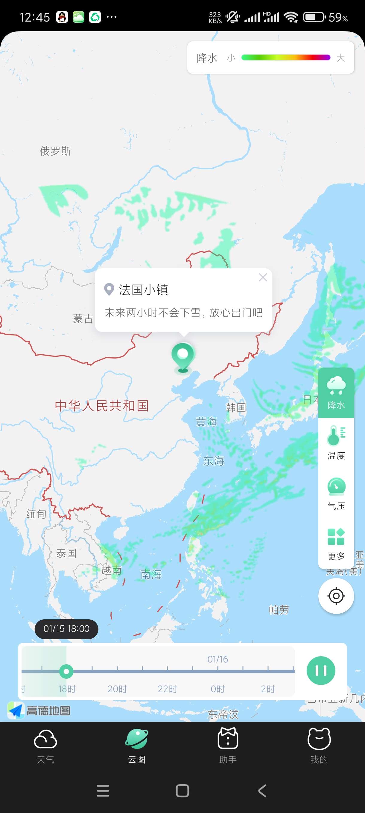 【合集】呱呱天气~模拟电话机来电~写锤子检讨~实用软件合集