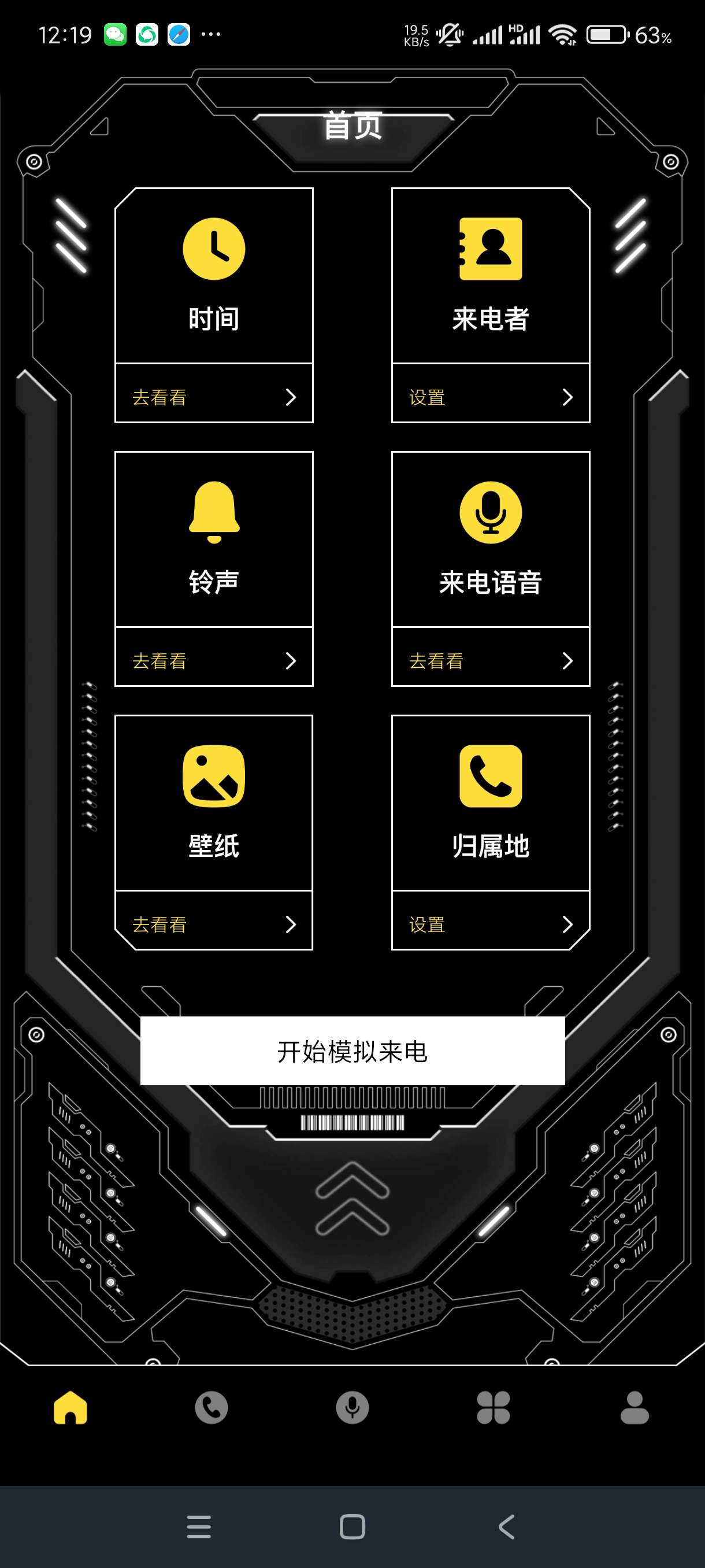 【合集】呱呱天气~模拟电话机来电~写锤子检讨~实用软件合集