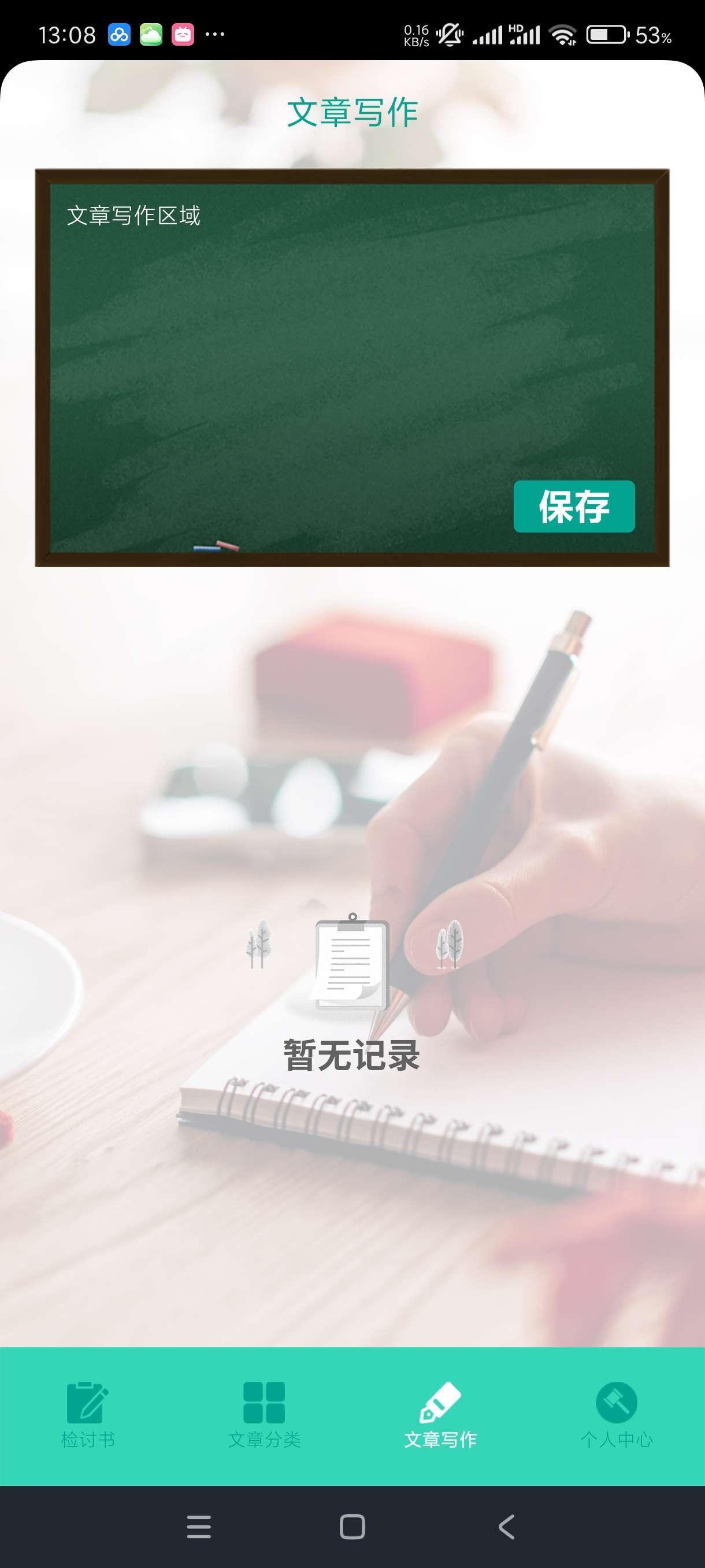 【合集】呱呱天气~模拟电话机来电~写锤子检讨~实用软件合集