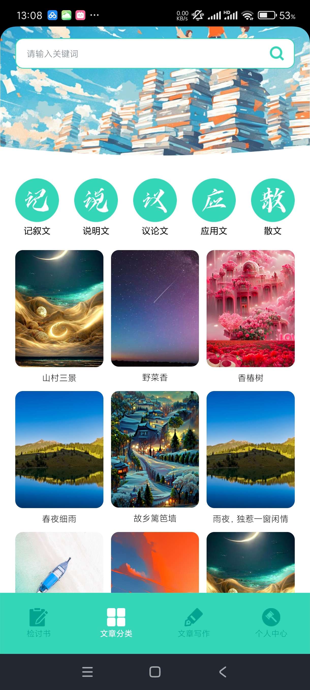 【合集】呱呱天气~模拟电话机来电~写锤子检讨~实用软件合集