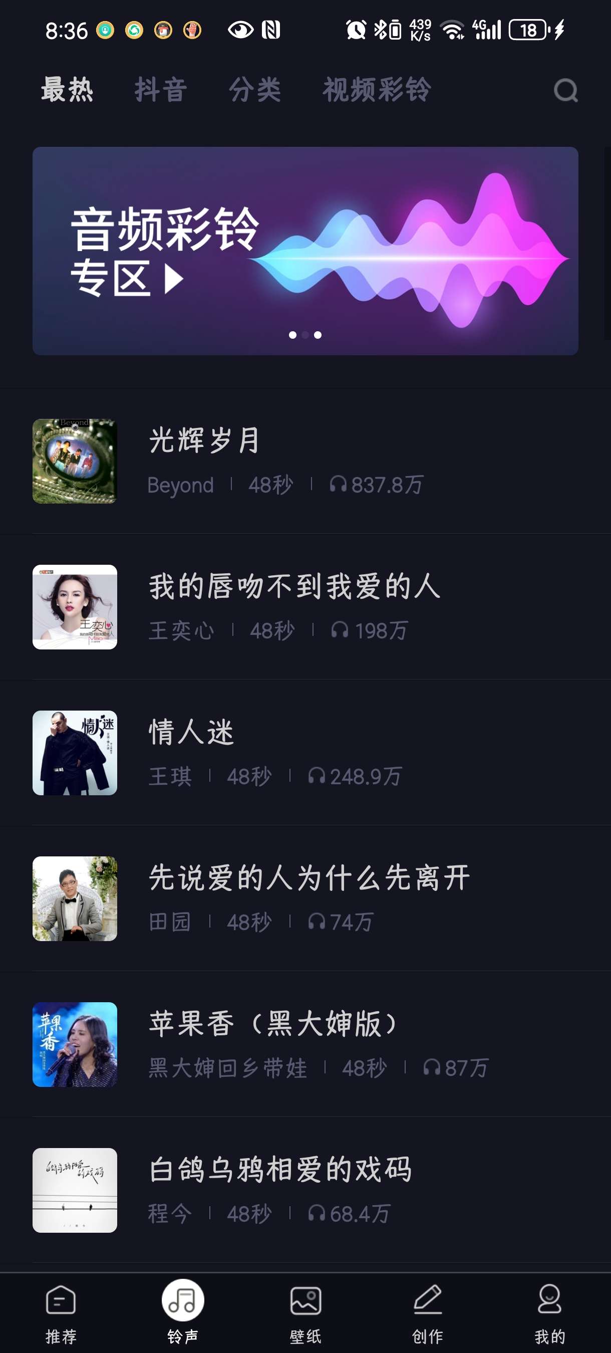 【分享】来电秀秀🔥1.0.00.345🔥好用的来电秀壁纸铃声