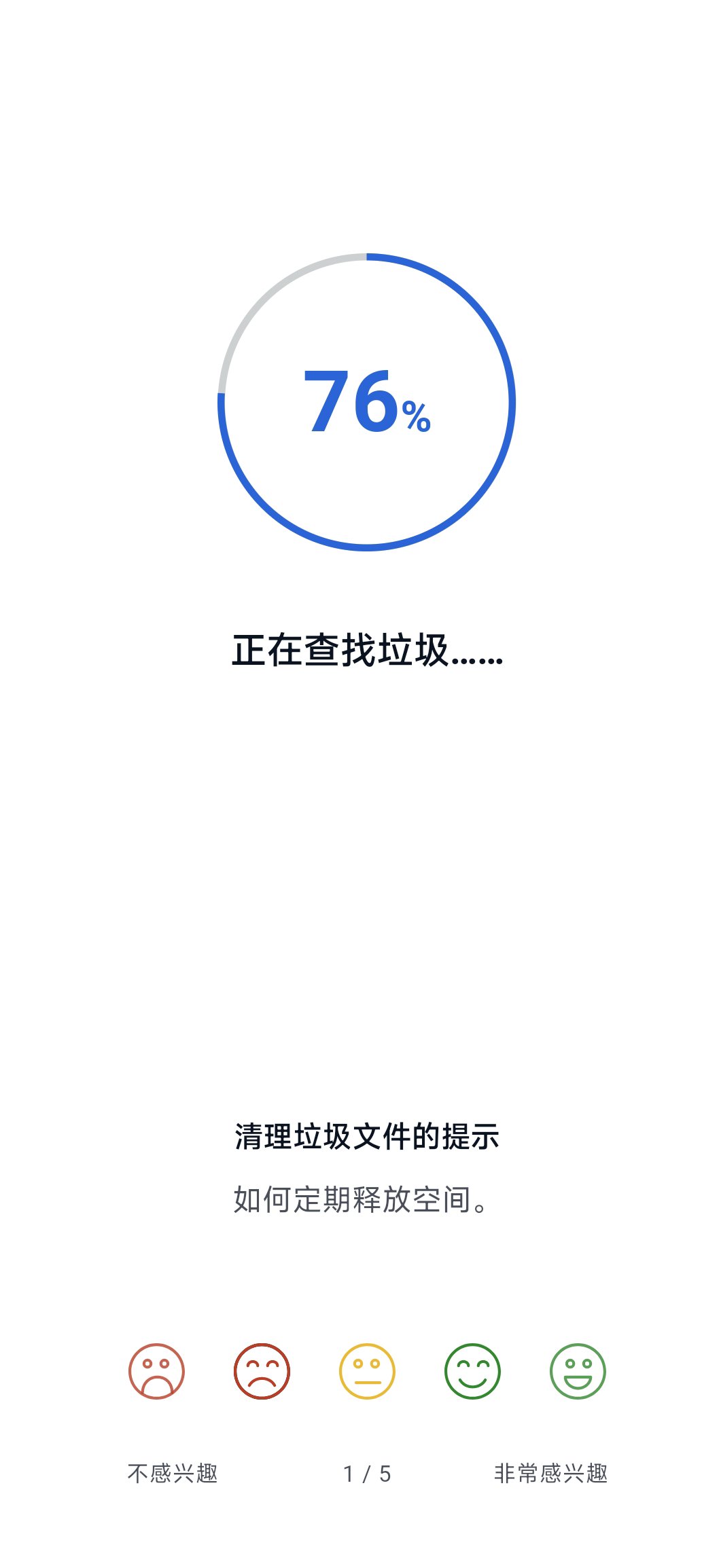 【分享】Ccleaner25.01.0解锁高级版🏀安卓清理大神